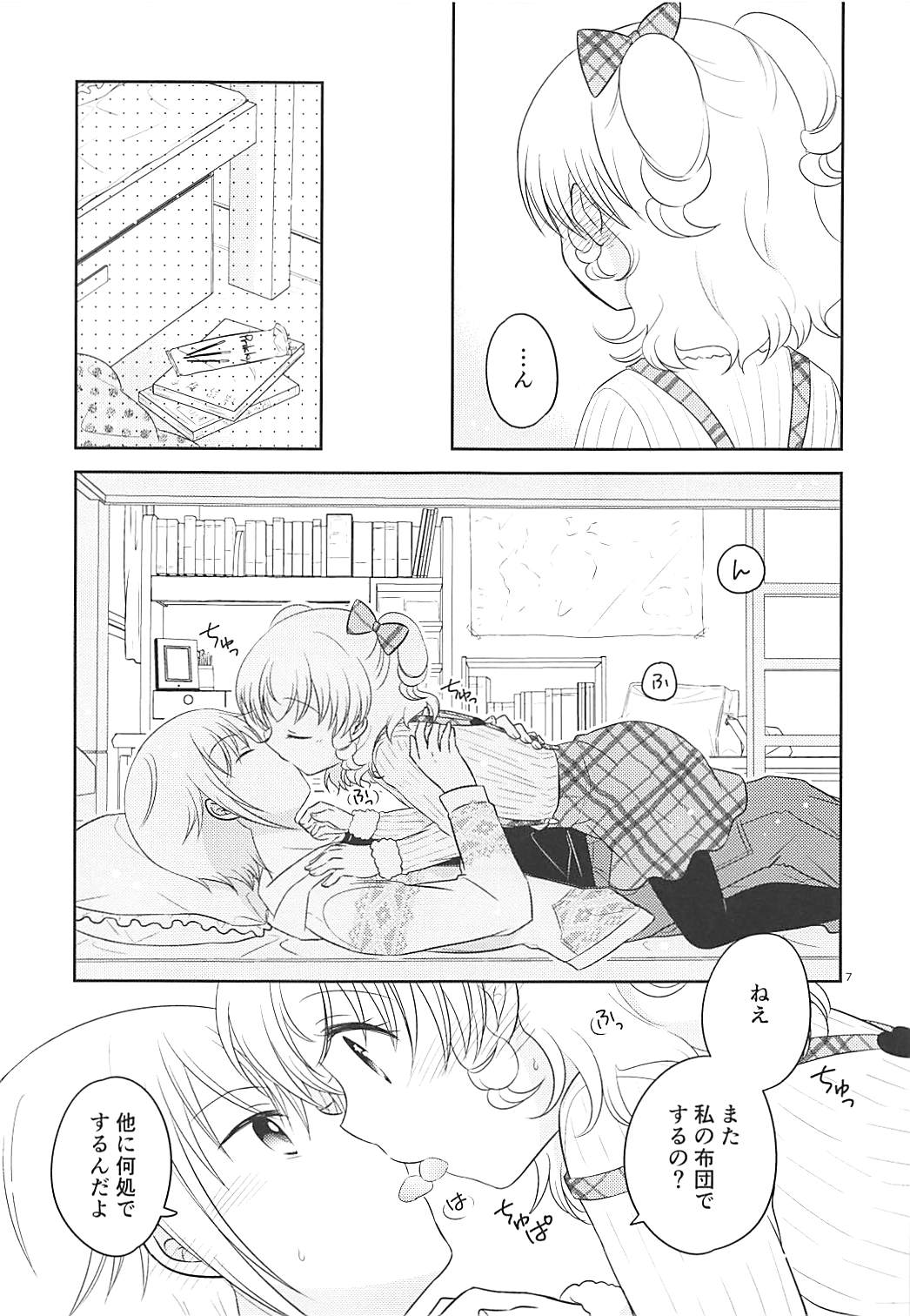 (On the Stage 6) [Ika] Himitsu Kichi nite (PriPara) page 6 full