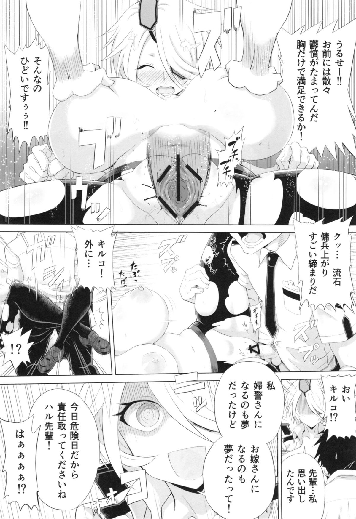 (C83) [Hyakki Yakou (Z-ton)] Senpai ni Tatakareta... (Shinmai Fukei Kiruko-san) page 16 full