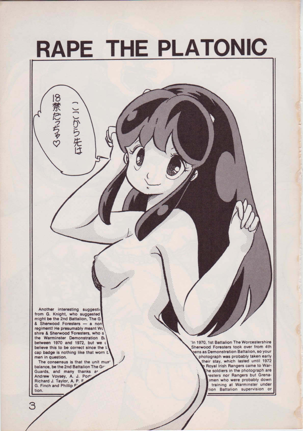 [Rhein no Mamori Shoukai (King 10Manbu, Jump 400Manbu)] Rape The Platonic (Urusei Yatsura) page 3 full