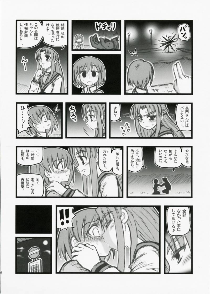 [Dai tadashi shoku (Nabeshima Mike)] Ryoujoku Haruhi no shin chara Sasaki-san J (The Melancholy of Haruhi Suzumiya) page 15 full