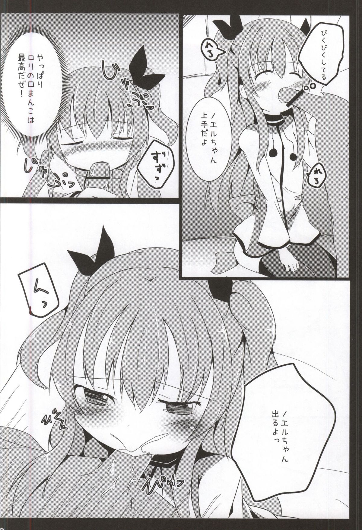 (COMIC1☆9) [Atelier Hinata (Hinata Yuu)] Enban-san  Onegaishimasu (Sora no Method) page 5 full