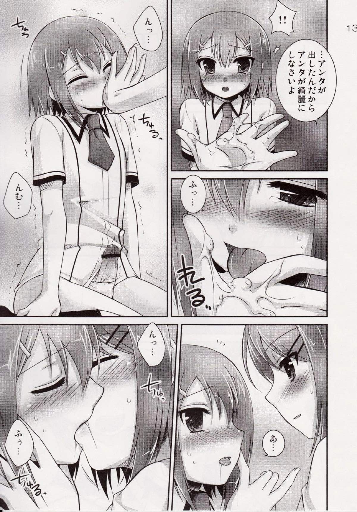 (SC46) [ETC×ETC (Hazuki)] Osumesu Twins (Baka to Test to Shoukanjuu) page 12 full