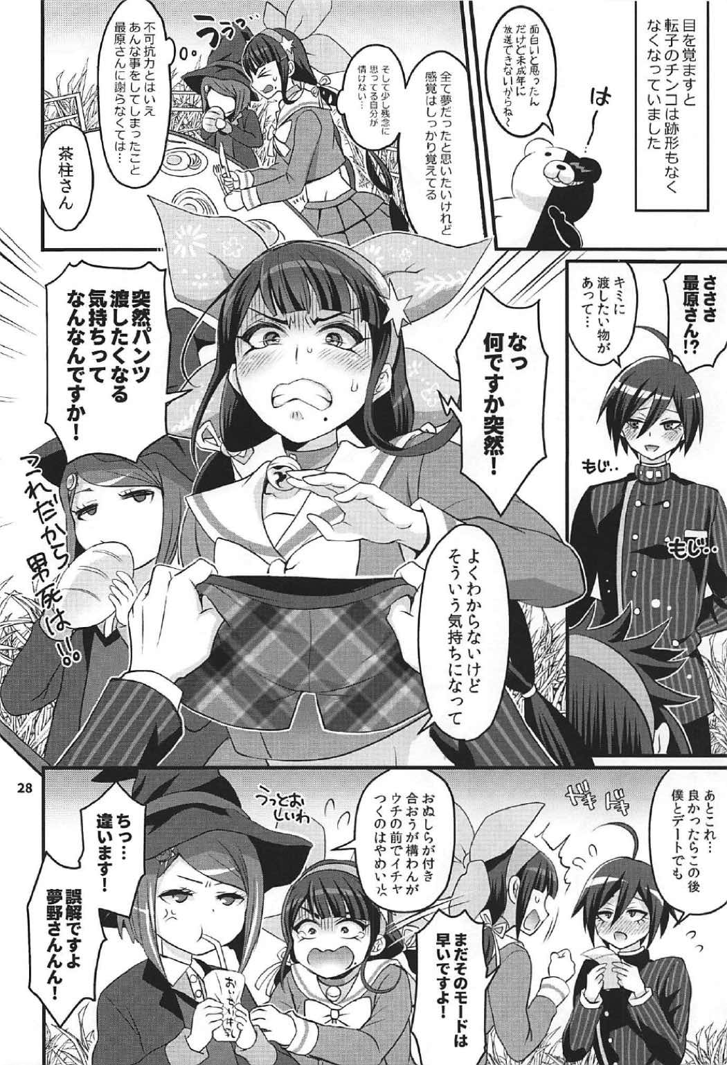 (C92) [Temparing (Tokimachi Eisei)] Tenko wa Chinko ga Haetemo Danshi no Anal nanka ni Zettai Makemasen! (New Danganronpa V3) page 27 full