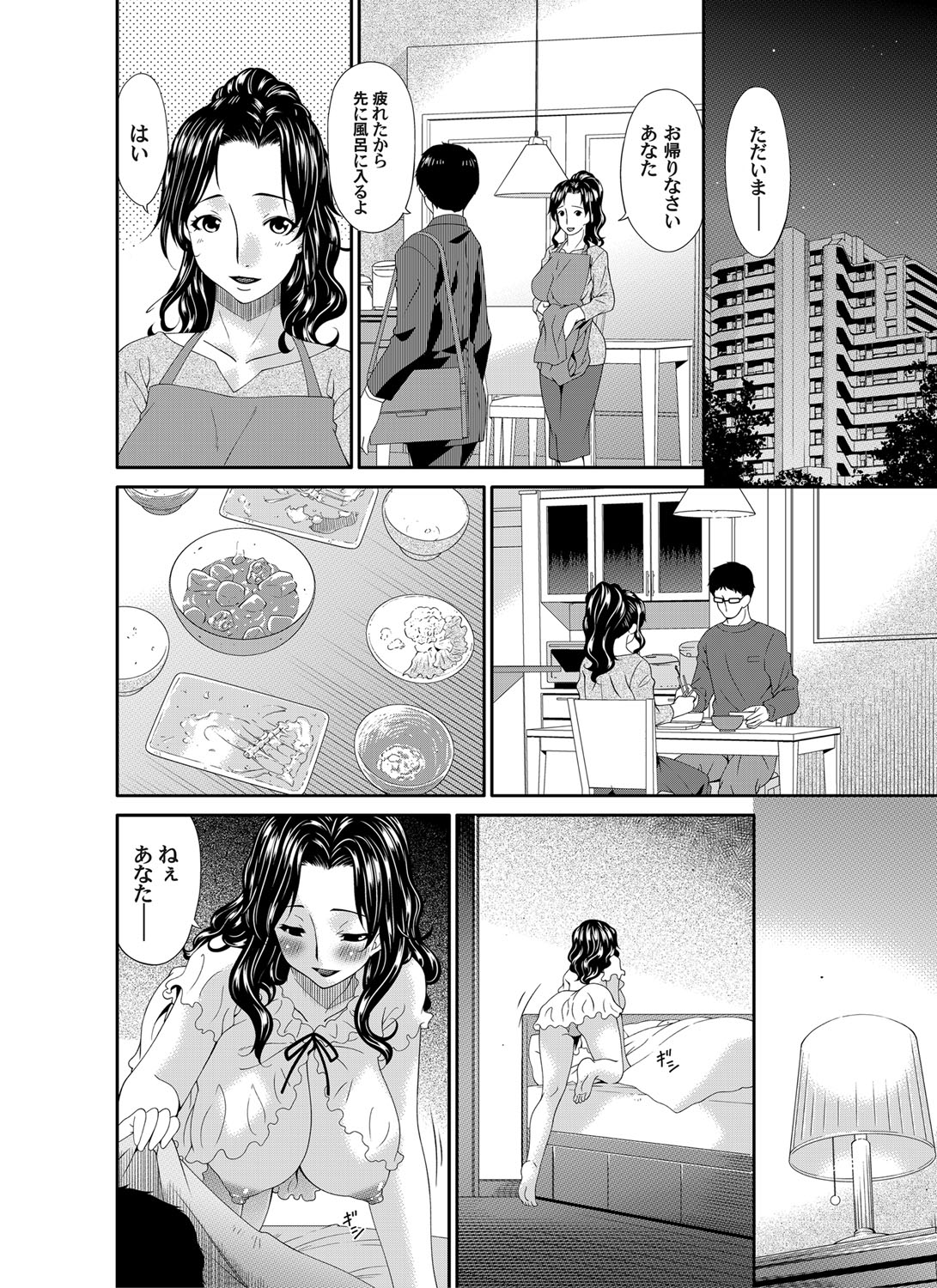 COMIC Magnum Vol. 80 page 51 full