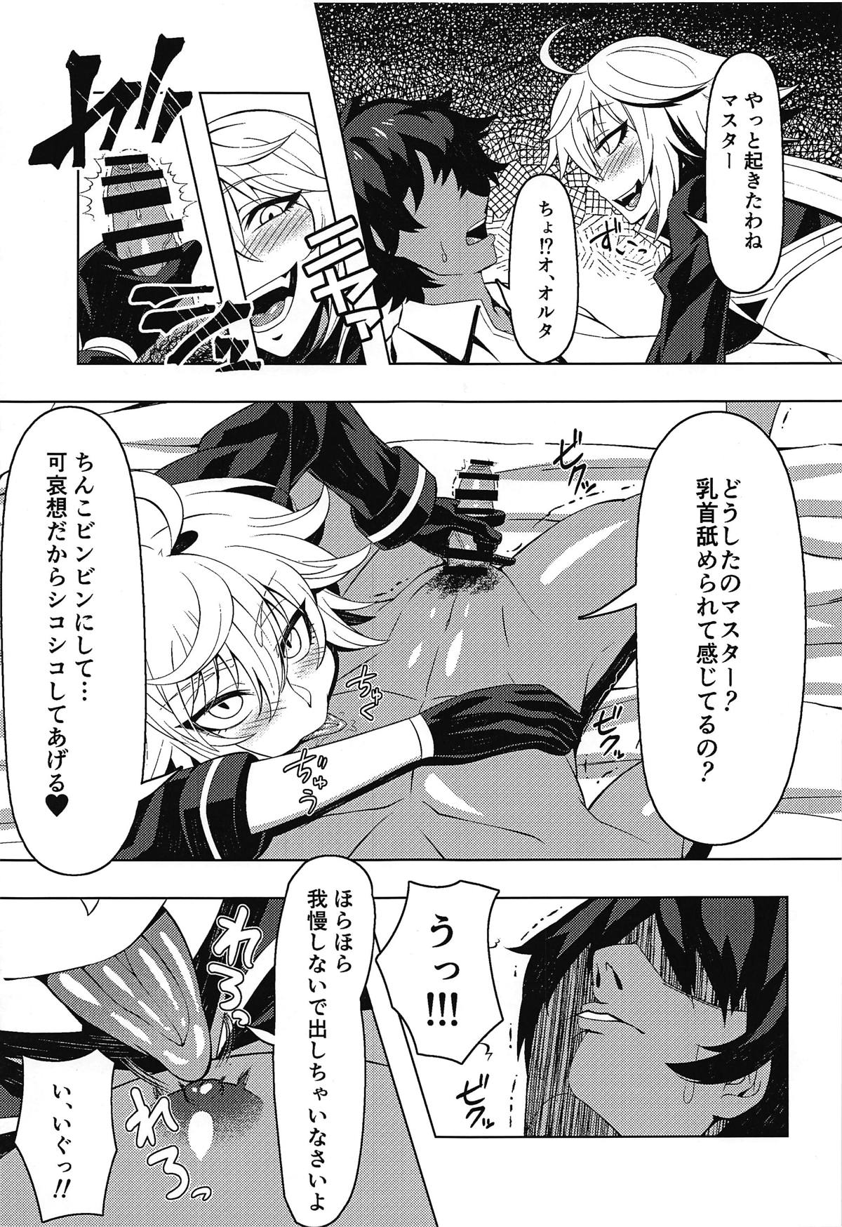 (C95) [CENTER.VILLAGE (Nakamura Tenjin)] Jeanne Alter to Icha Love Sex Suru Hon (Fate/Grand Order) page 4 full