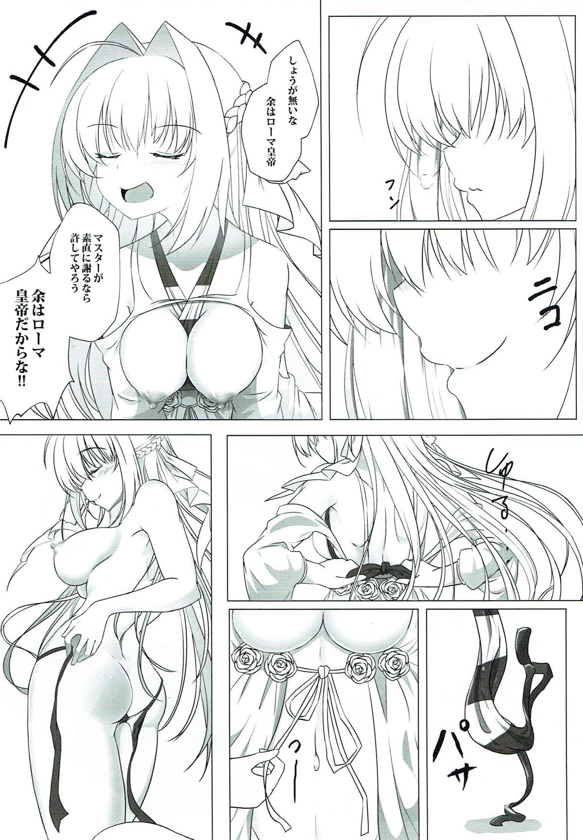 誉れ歌う抱擁劇場 (FGO) page 20 full