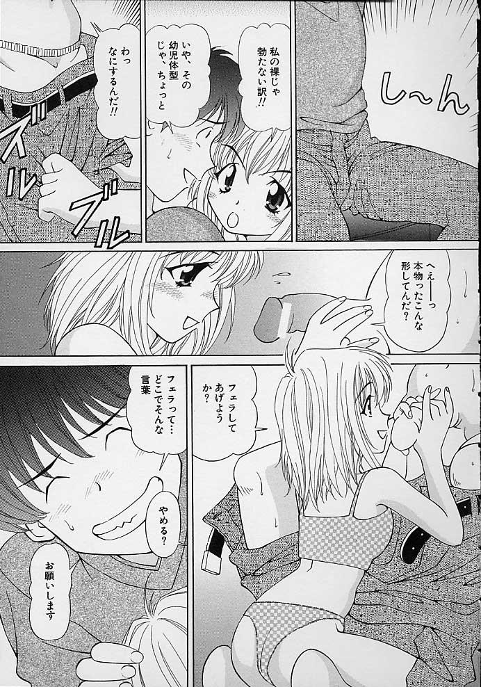 [Tukimi Daifuku] Mama ni wa Naisho page 47 full
