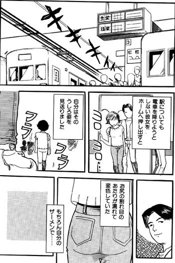 Omocha page 10 full