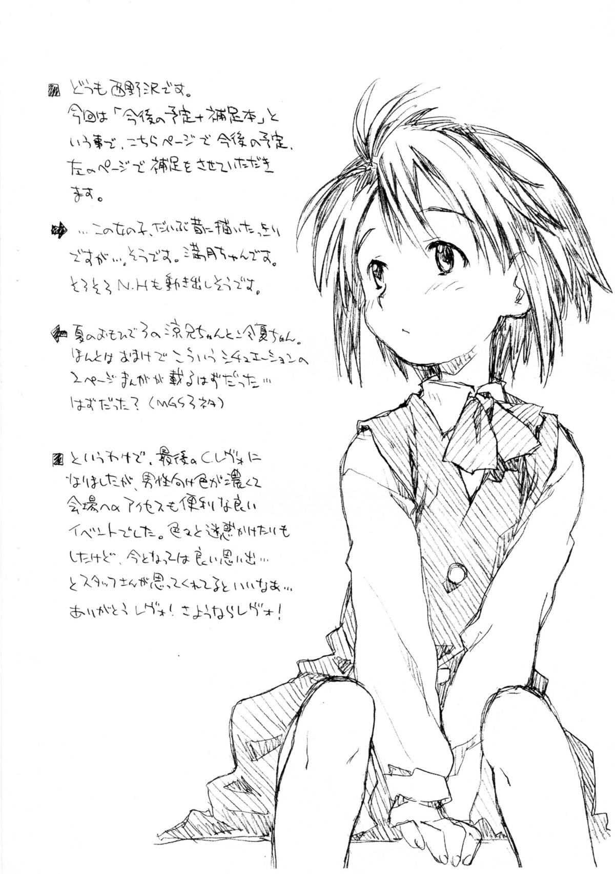 (CR37) [Okosama Lunch, Shin Nanka Tou (Hirayan, Mumei, Nishinozawa Kaorisuke)] Nanka Ranchi page 2 full