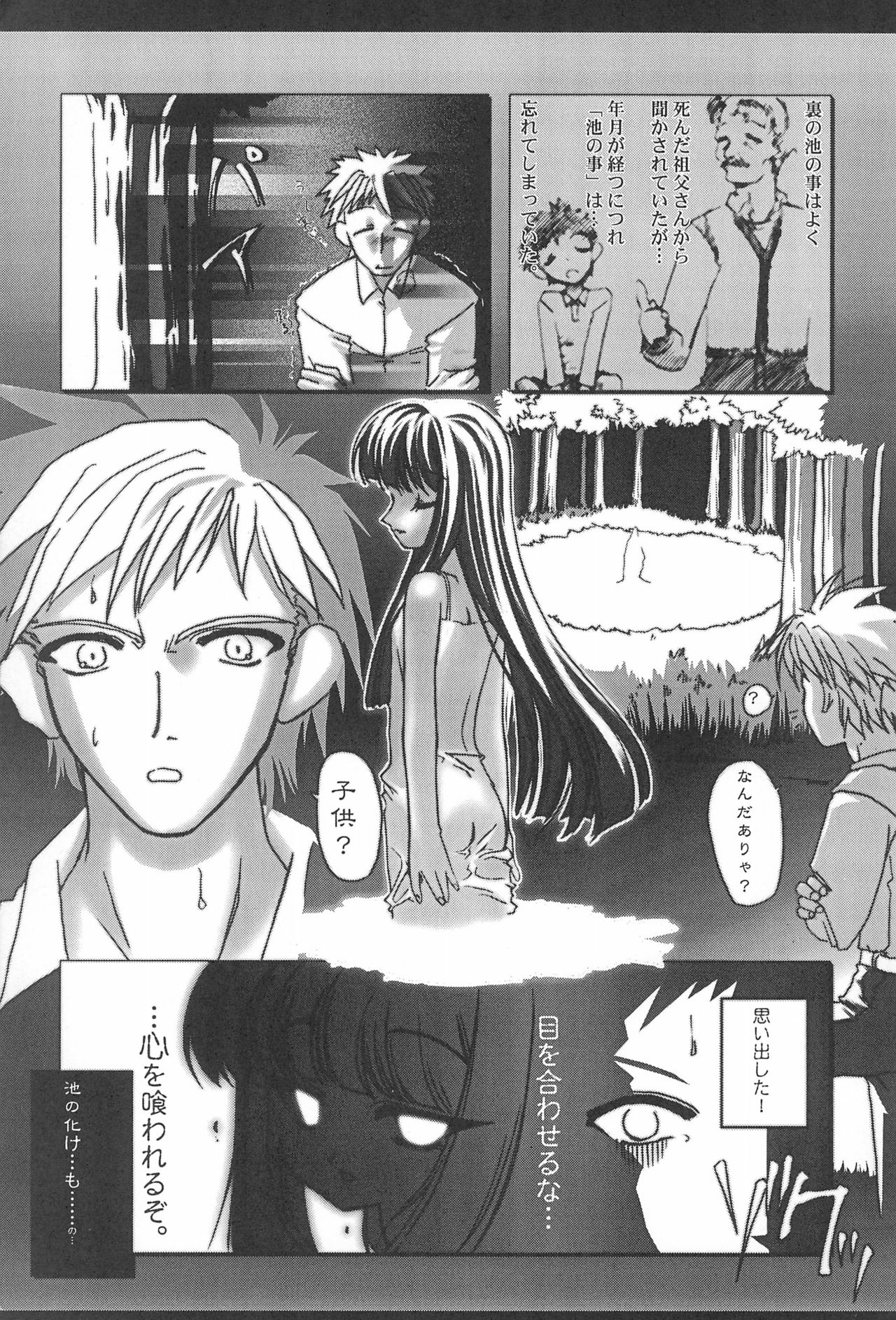 (C58) [Shinobi no Yakata (Iwama Yoshiki)] JEWEL BOX PINK SHOCK (Cardcaptor Sakura) page 21 full