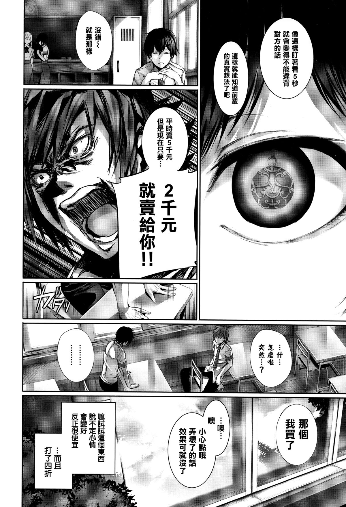 [Gentsuki] Henai Heroism Ch. 1-6 [Chinese] [無邪気漢化組X无毒汉化组] page 10 full
