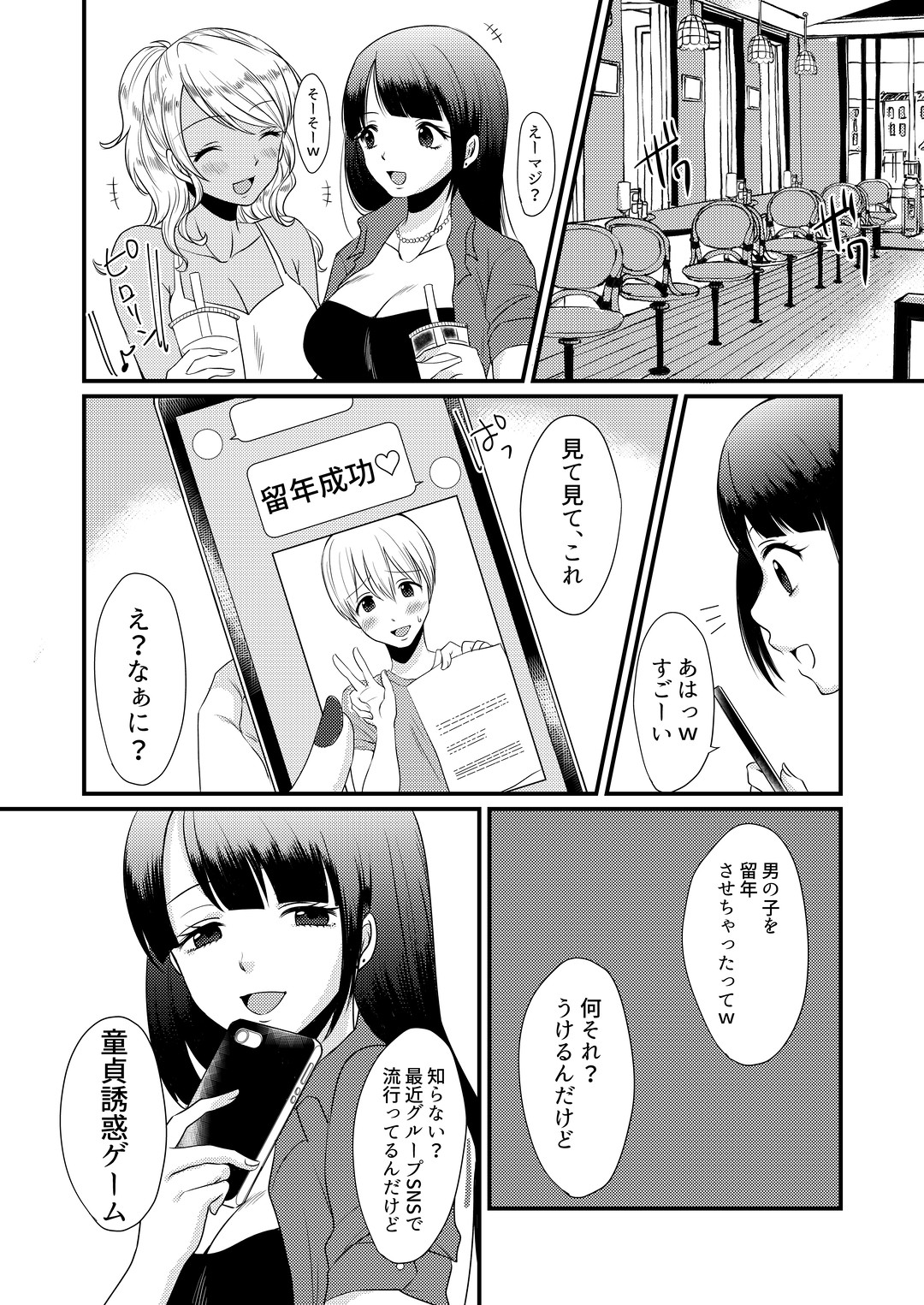 [Dokutoku no M (Various)] M-o Muke Zasshifuu Doujinshi Dokutoku no Magazine Soukangou page 18 full