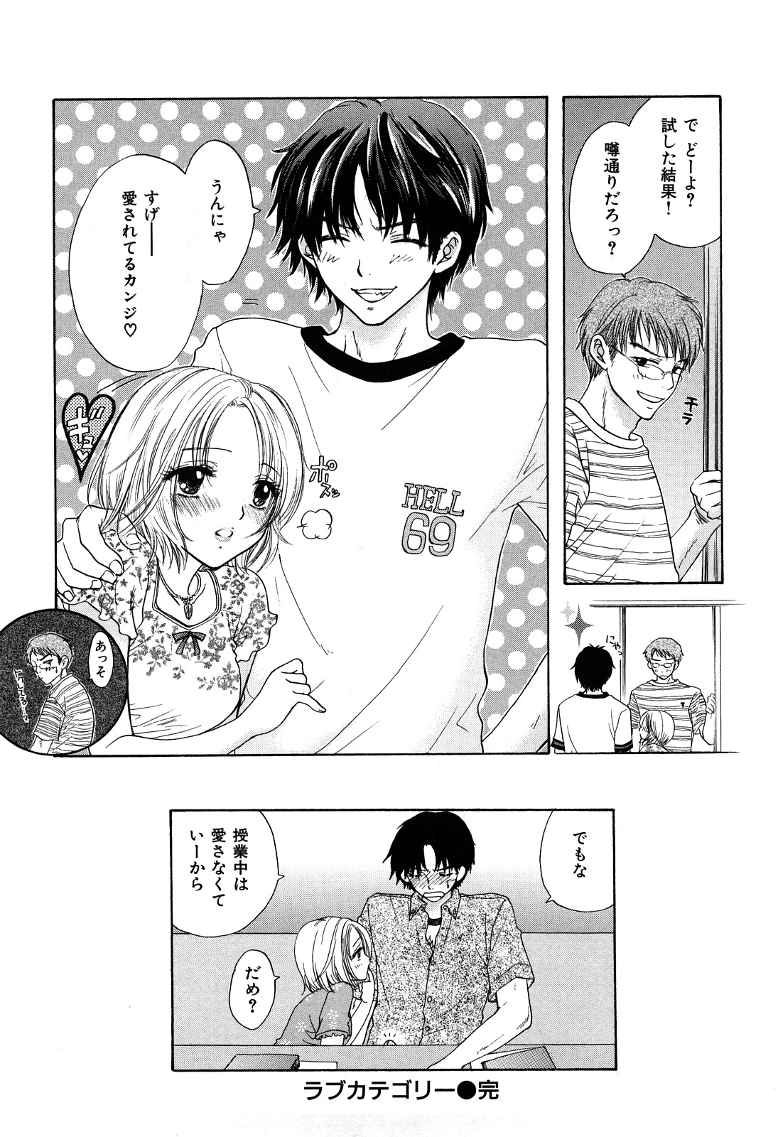 [Miray Ozaki] Love Category page 157 full