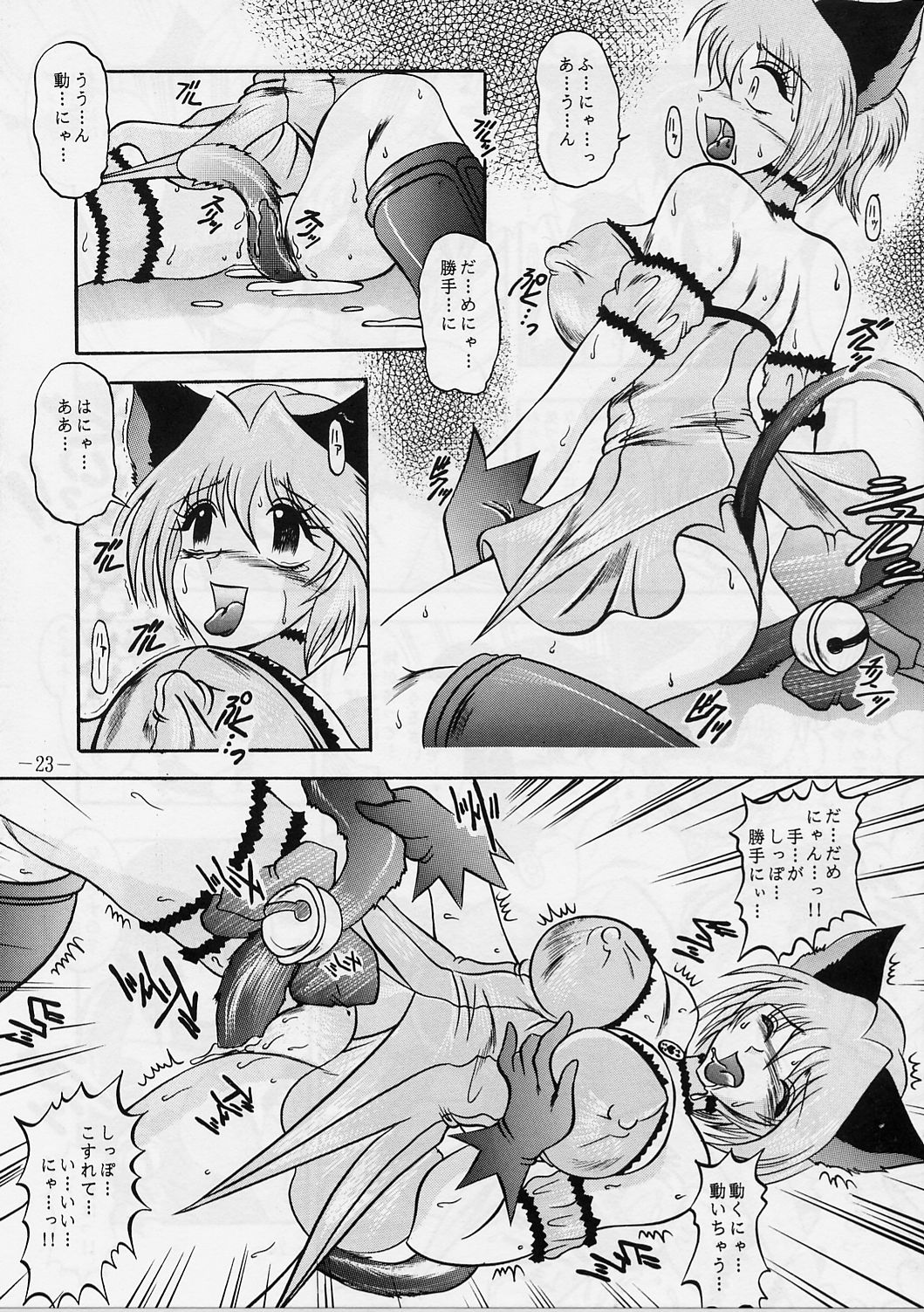 [Studio Kyawn (Murakami Masaki, Sakaki Shigeru)] Jail House Rock (Tokyo Mew Mew) page 22 full