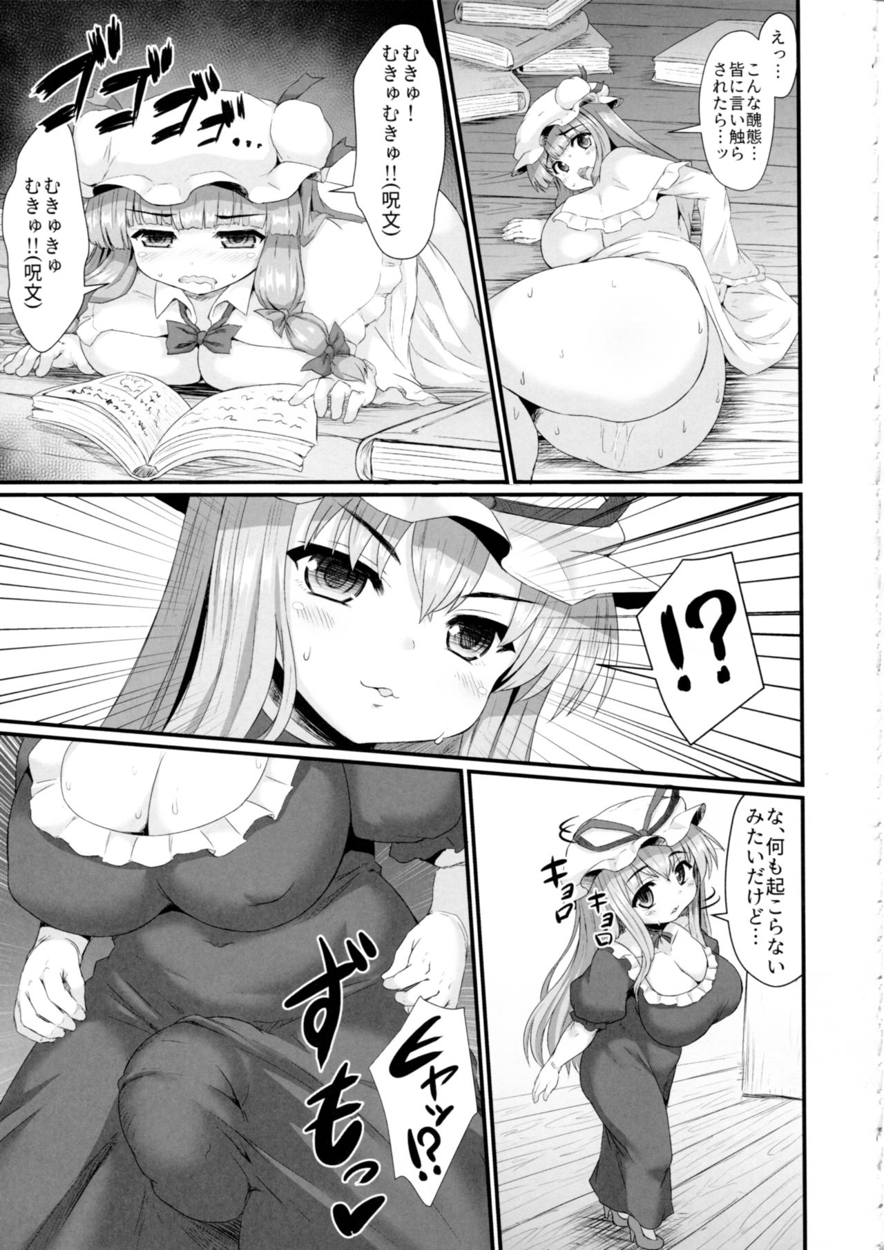 [Garigarigari (Himadara)] Patchouli no Shiriana Bon (Touhou Project) page 30 full