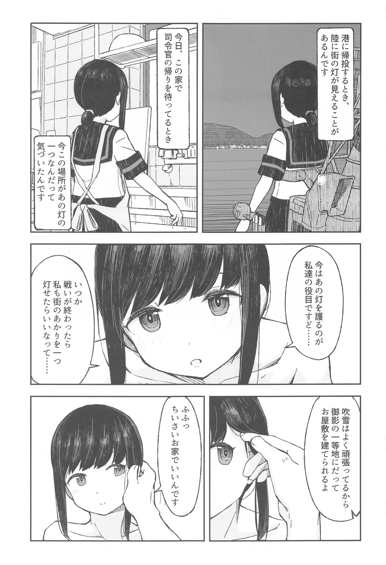 (Koube Kawasaki Zousen Collection 7) [Mumyoudou (Nyakaaki)] Saka no Ue no Machiakari (Kantai Collection -KanColle-) page 26 full