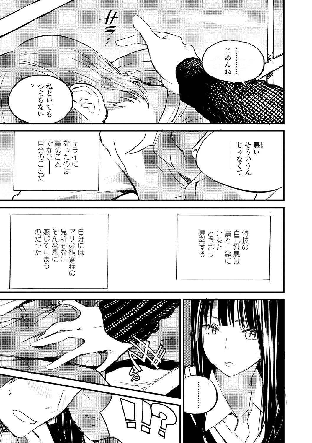 [Zakotsu] Photograph [Digital] page 36 full