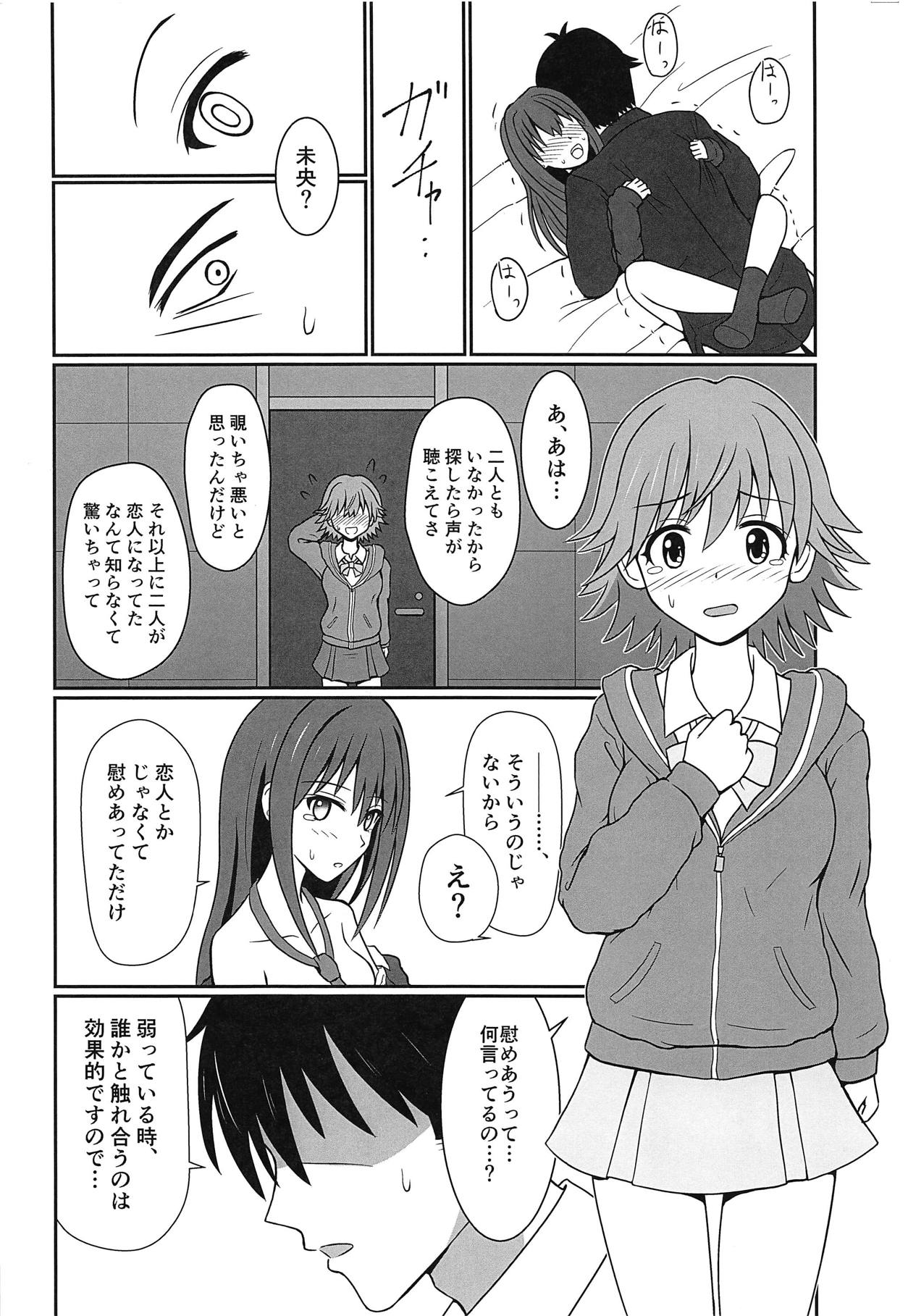 (COMIC1☆15) [Death Presso (Hanamura Shuuzou)] Broken Grass Slippers (THE IDOLM@STER CINDERELLA GIRLS) page 11 full