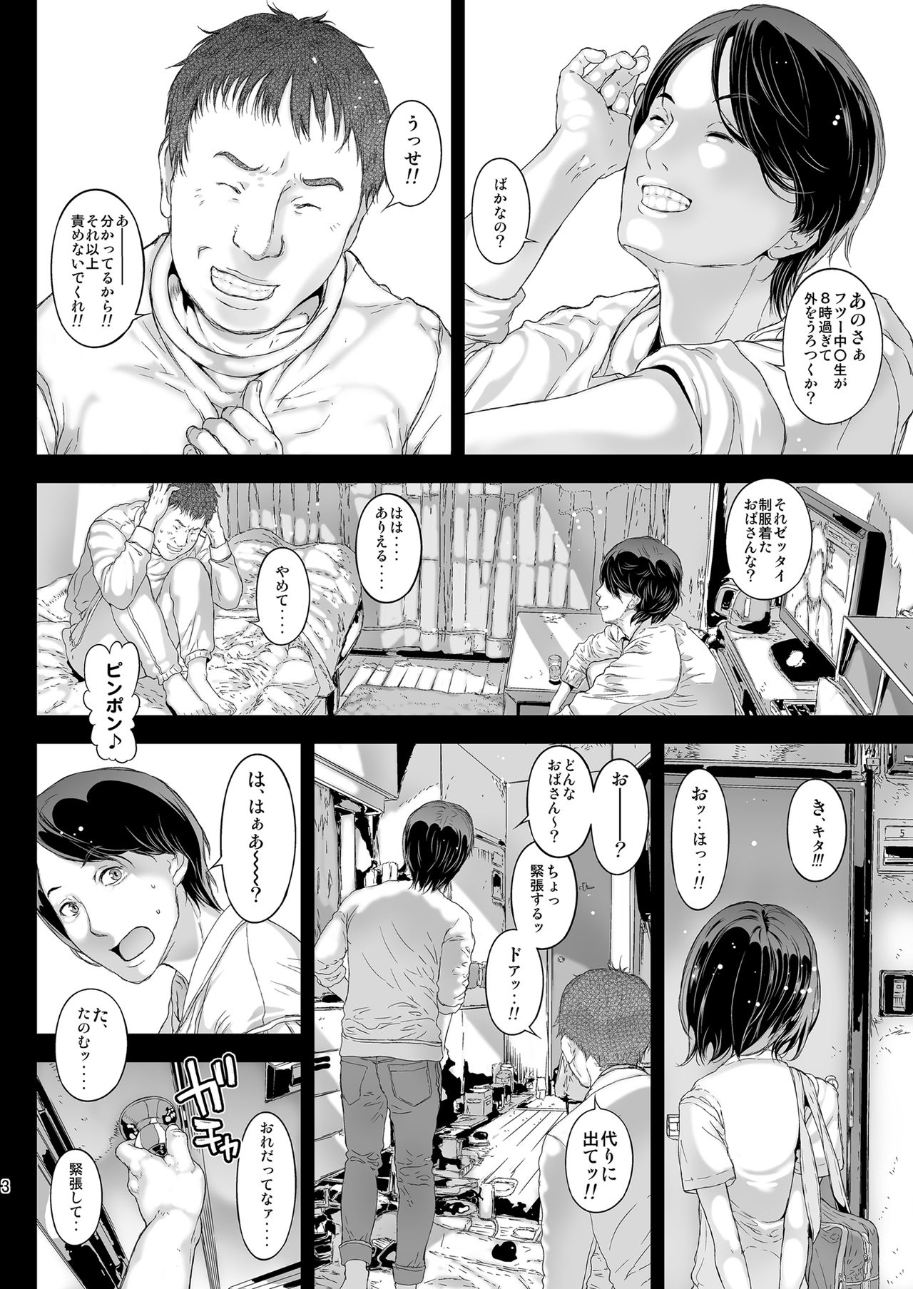 [Countack (Kojiki Ohji)] Shutoken Geneki Seifuku Joshi wa Deatta Sono Hi ni Hamechau yo? [Kaiteiban] [Digital] page 3 full