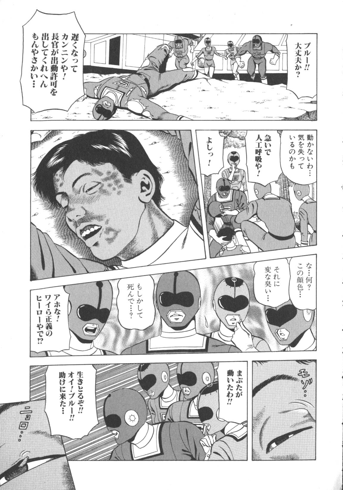 [Anthology] Hageshikute Hen vol.1 page 40 full