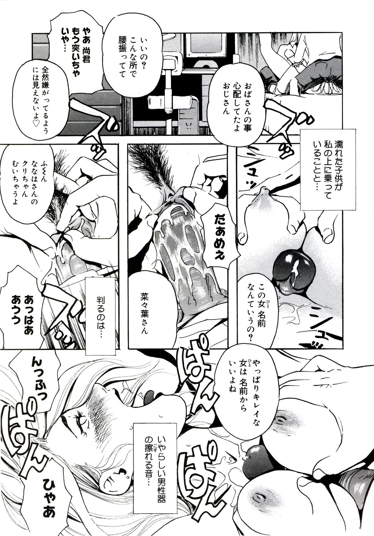 [Clone Ningen] Yuujo no Mori page 41 full