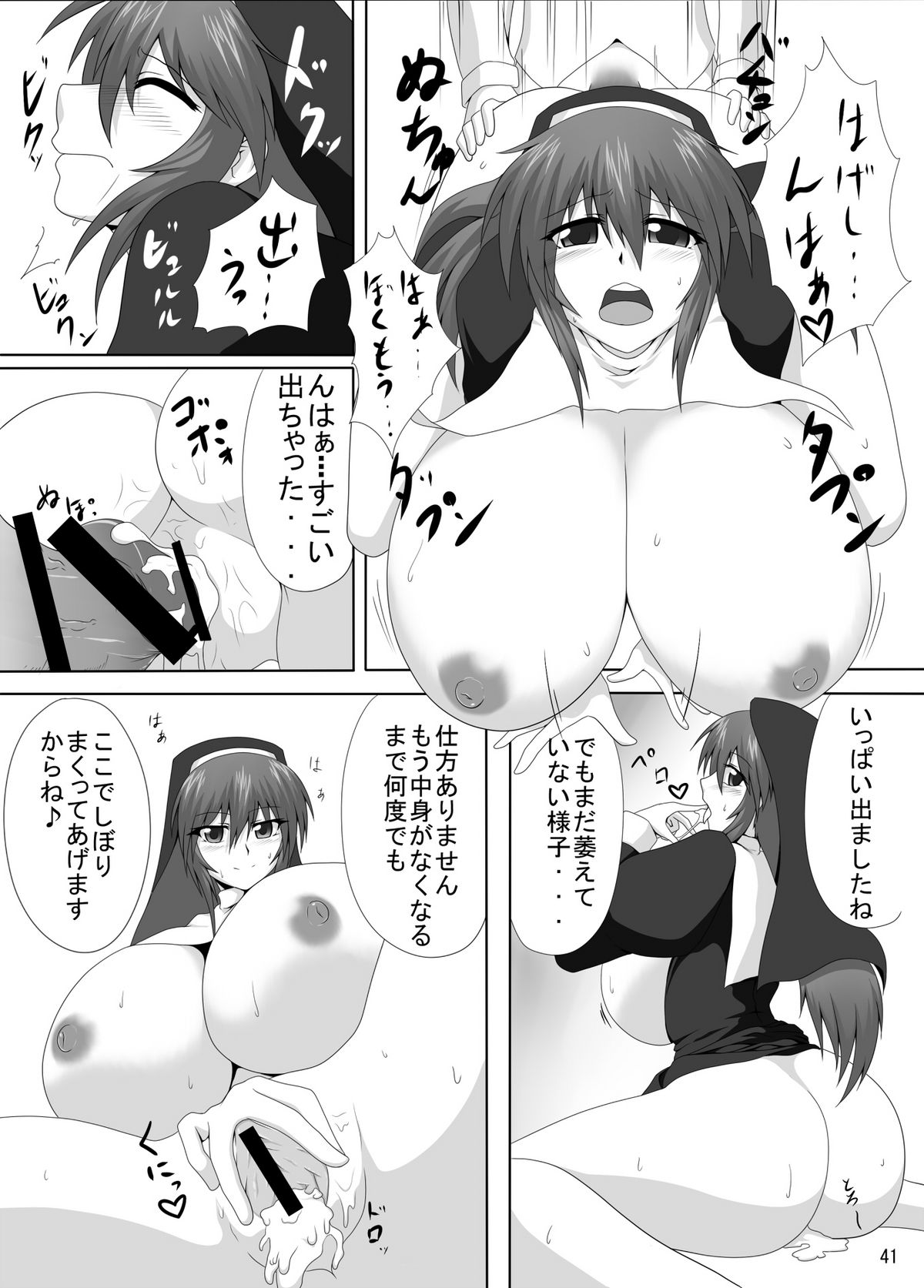 [Goraku Hiroba] Arumeni page 40 full