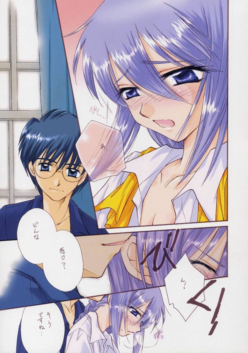[Amecyan] Amai Itami (Tsukihime) page 4 full