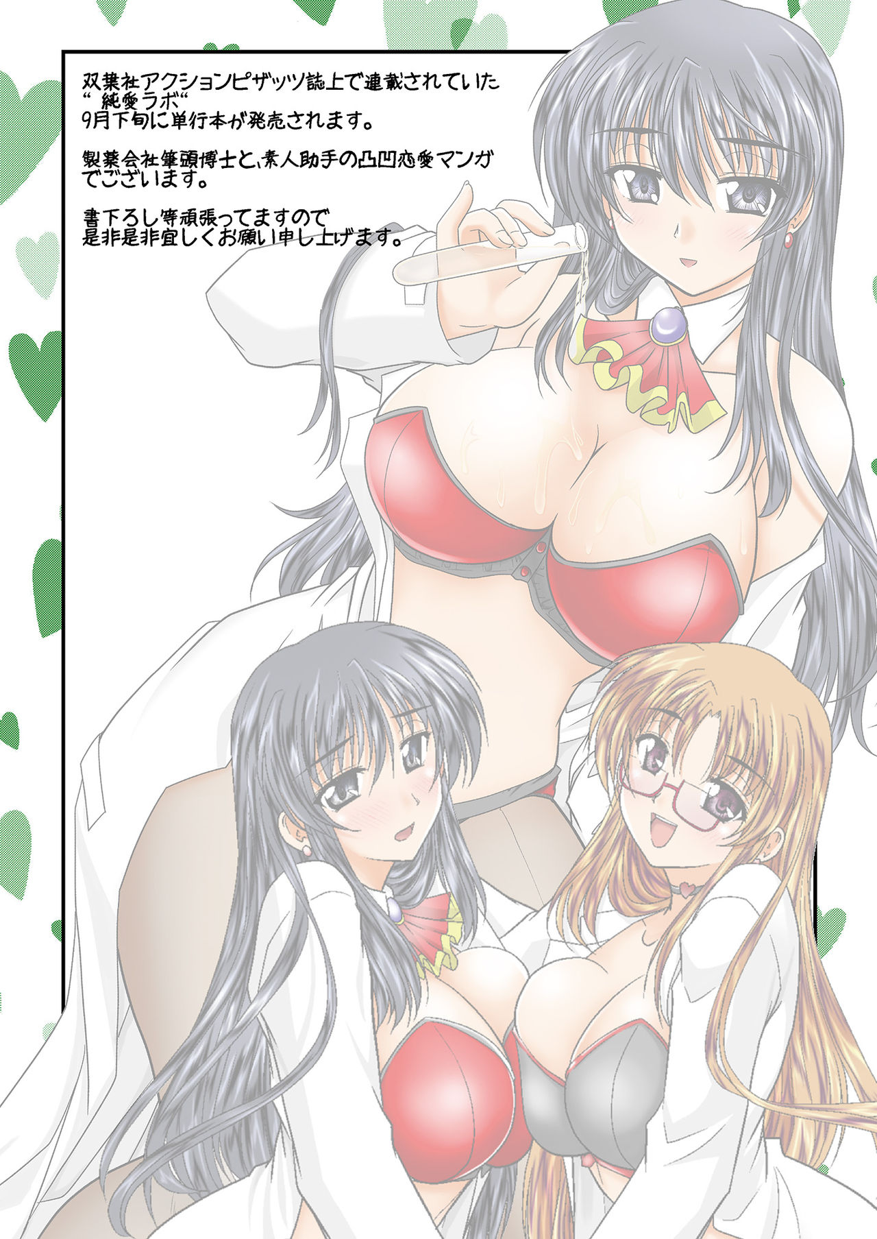[pro-tec (Nanami Shizuka)] NYARUKO (Haiyore! Nyaruko-san) [Digital] page 12 full