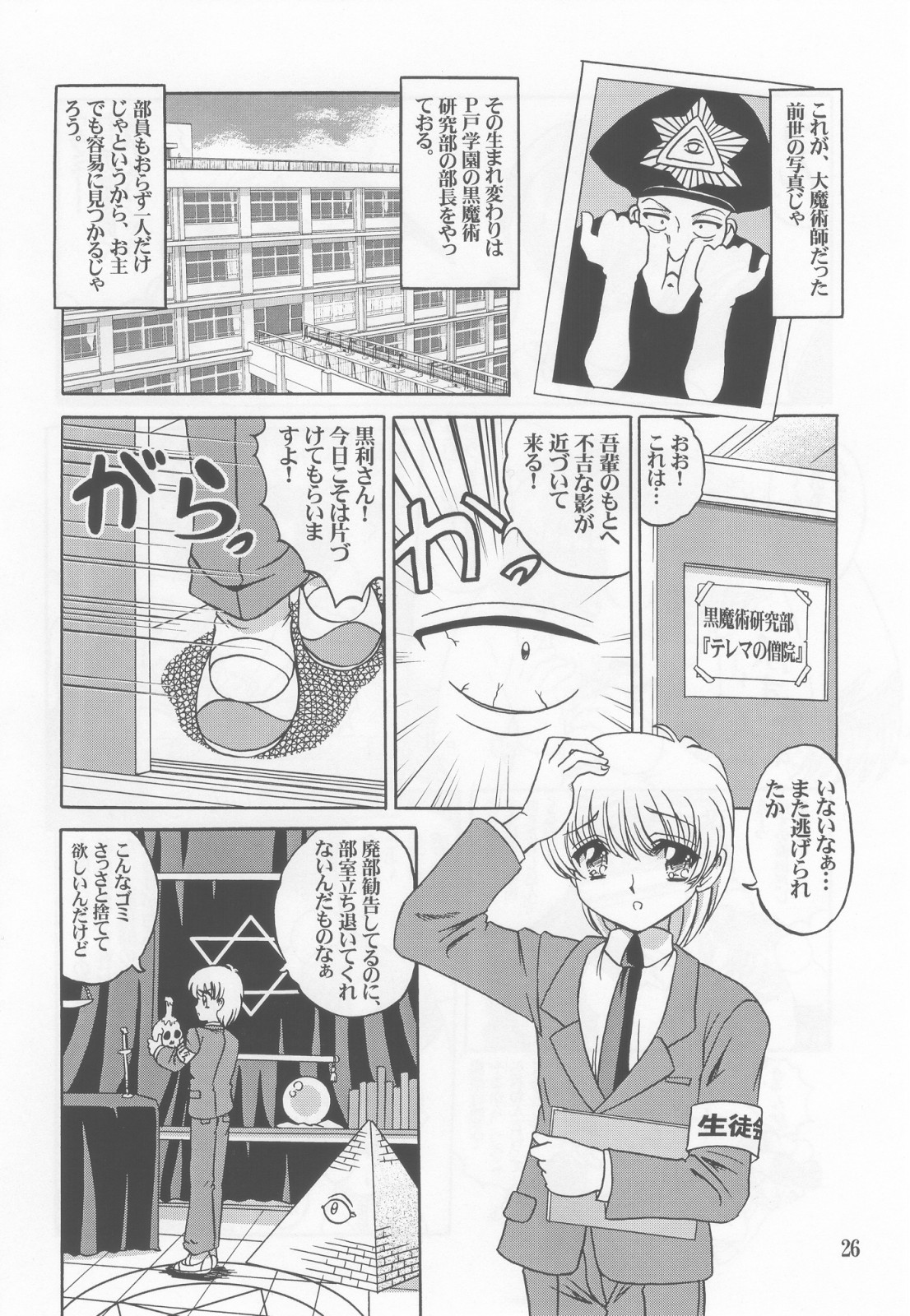 (C65) [ABSOLUTE FANTASY (Akira Tenshou)] Lolita Tengoku EX2  Tondemo Akumakko Pururi2 page 25 full
