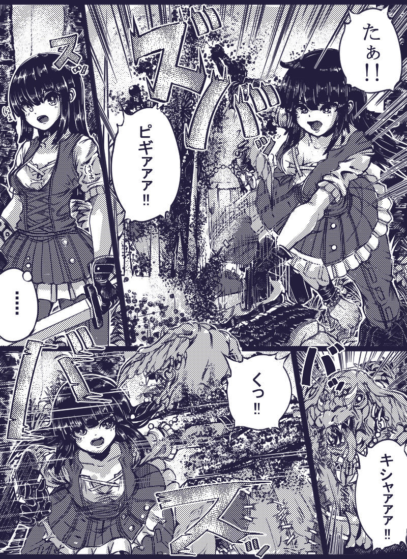 [Zakuro Myurasu] TOS page 2 full