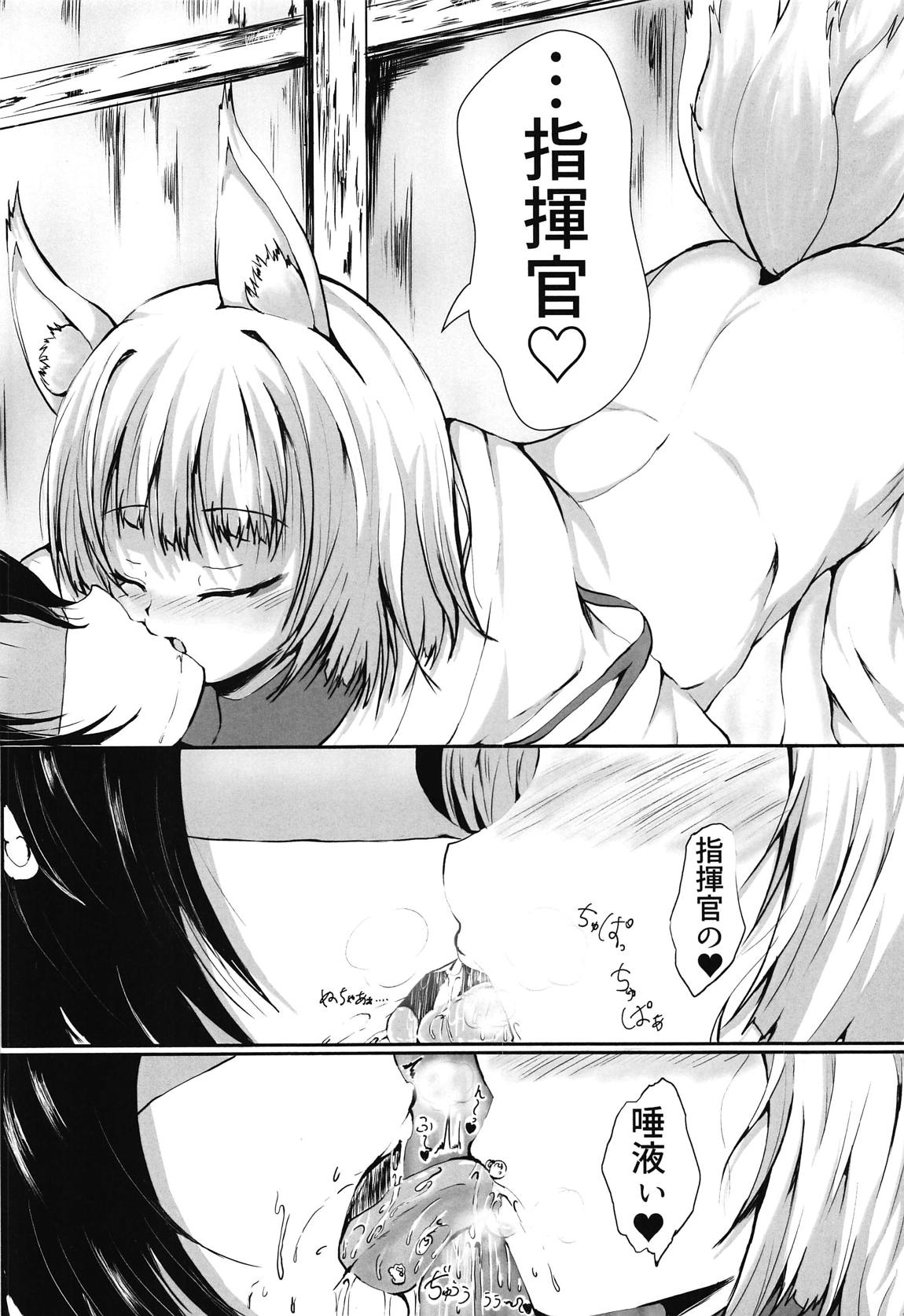 (CT31) [Kitsune no Daishokudou (Rice Oomori)] Kaga-san ni (Azur Lane) page 4 full