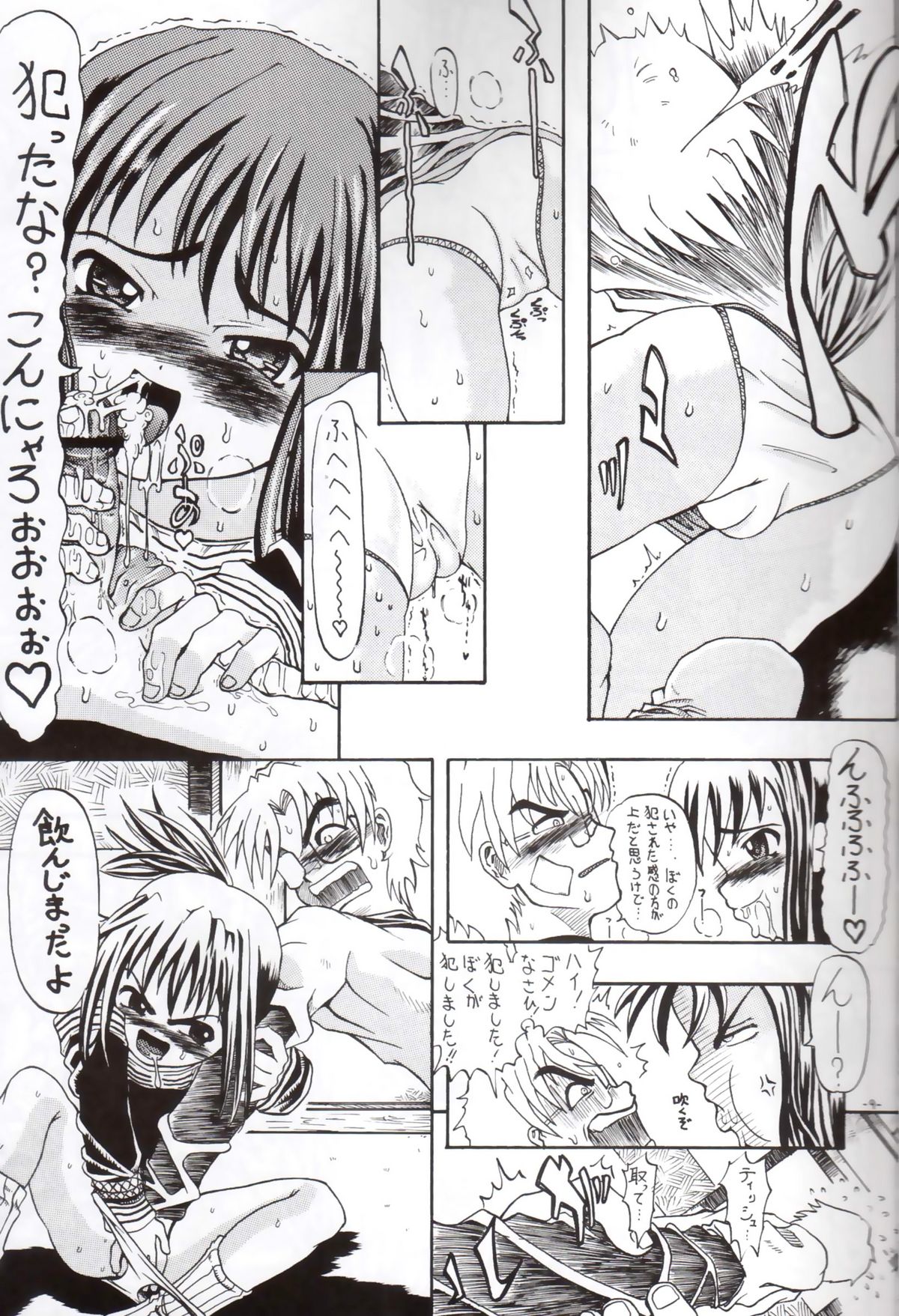 (CR37) [Senbon Knock Zadankai (Erosong)] Sekai ni Hitotsu dake no Ana page 8 full