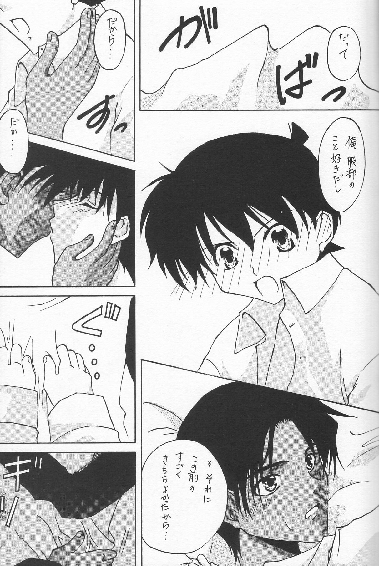 (C63) [Kopikura (Kino Hitoshi, Yokoshima Takemaru)] F.L.O.W.E.R Vol. 03 (Detective Conan) page 24 full