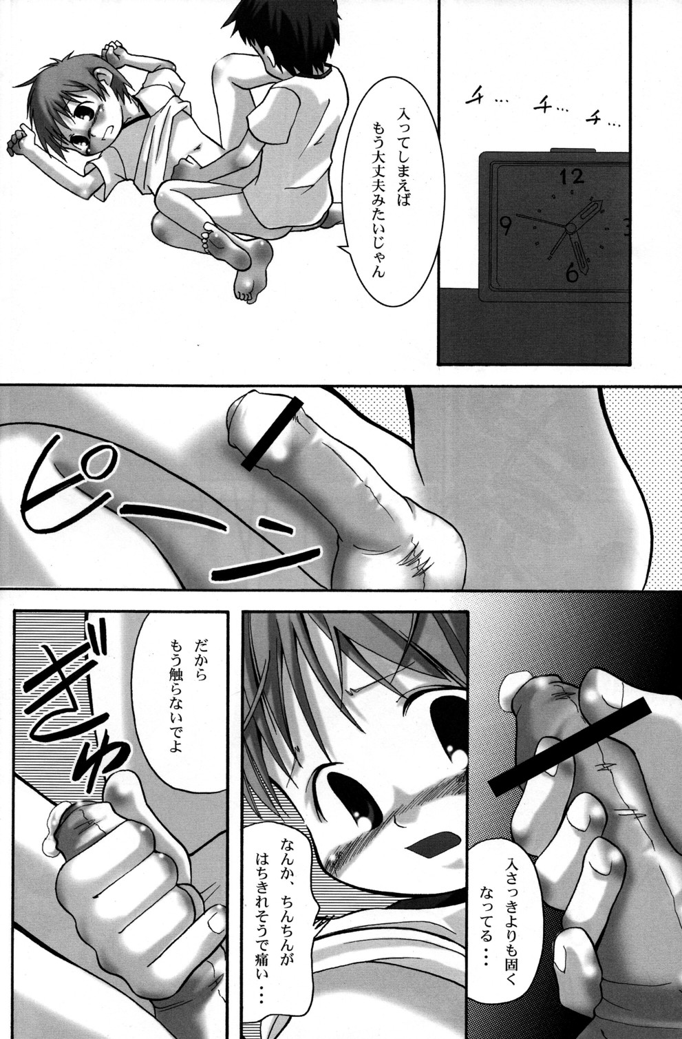 (C66) [White Canvas (Mizuno Inc)] Onii-chan! page 16 full