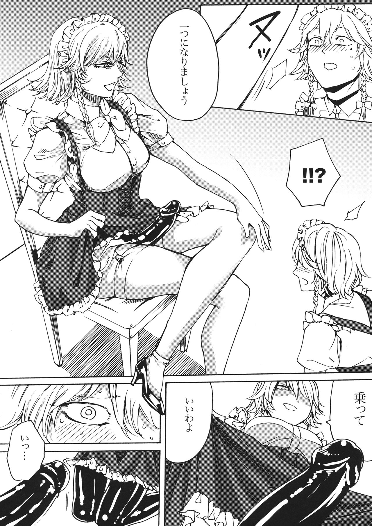 (C92) [Daiji na Koto wa Nikai mo Iwanai (Hasebe soutsu)] Boku wa Izayoi Sakuya ni Naritai (Touhou Project) page 17 full