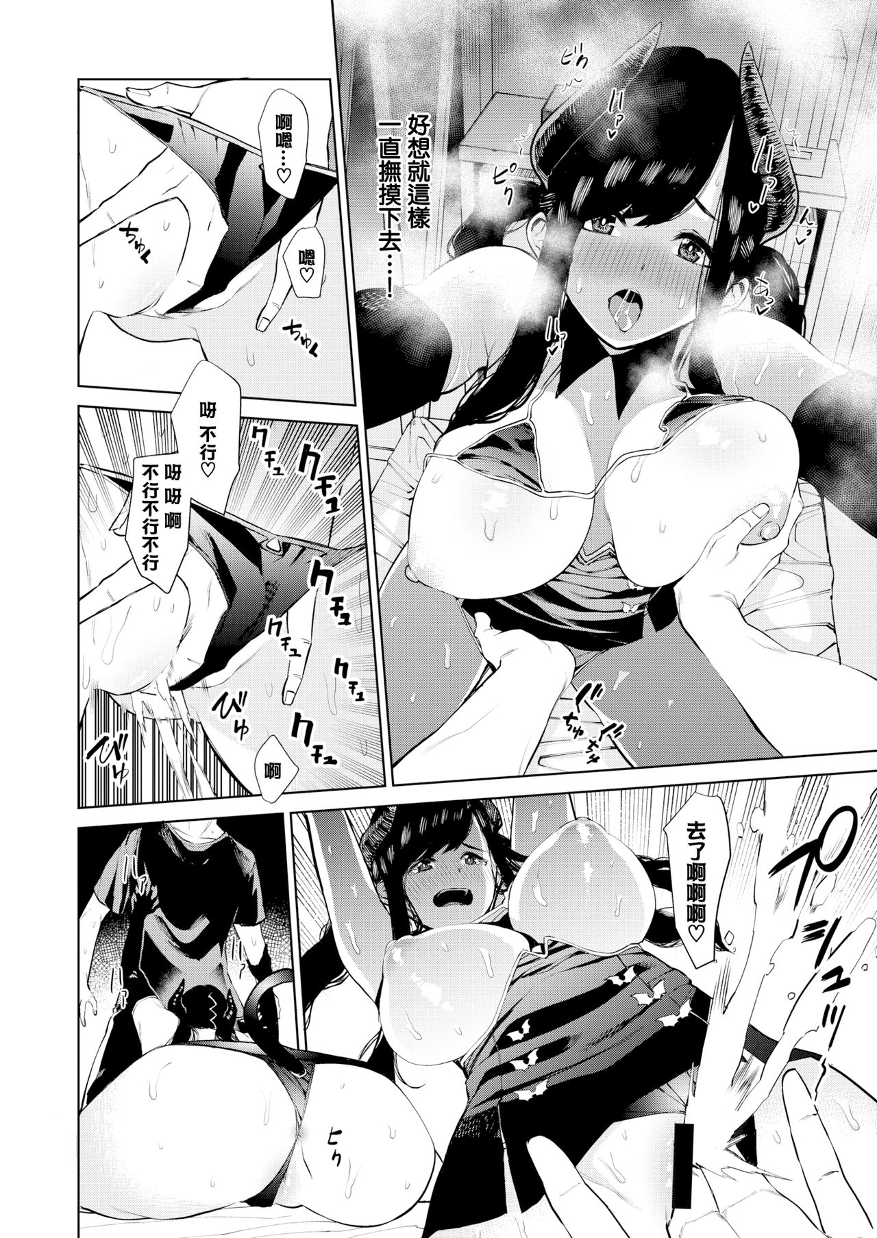 [Tulip] Hajimete Succubus no Sotsugyou Shiken (COMIC X-EROS #72) [Chinese] [無邪気漢化組] [Digital] page 8 full