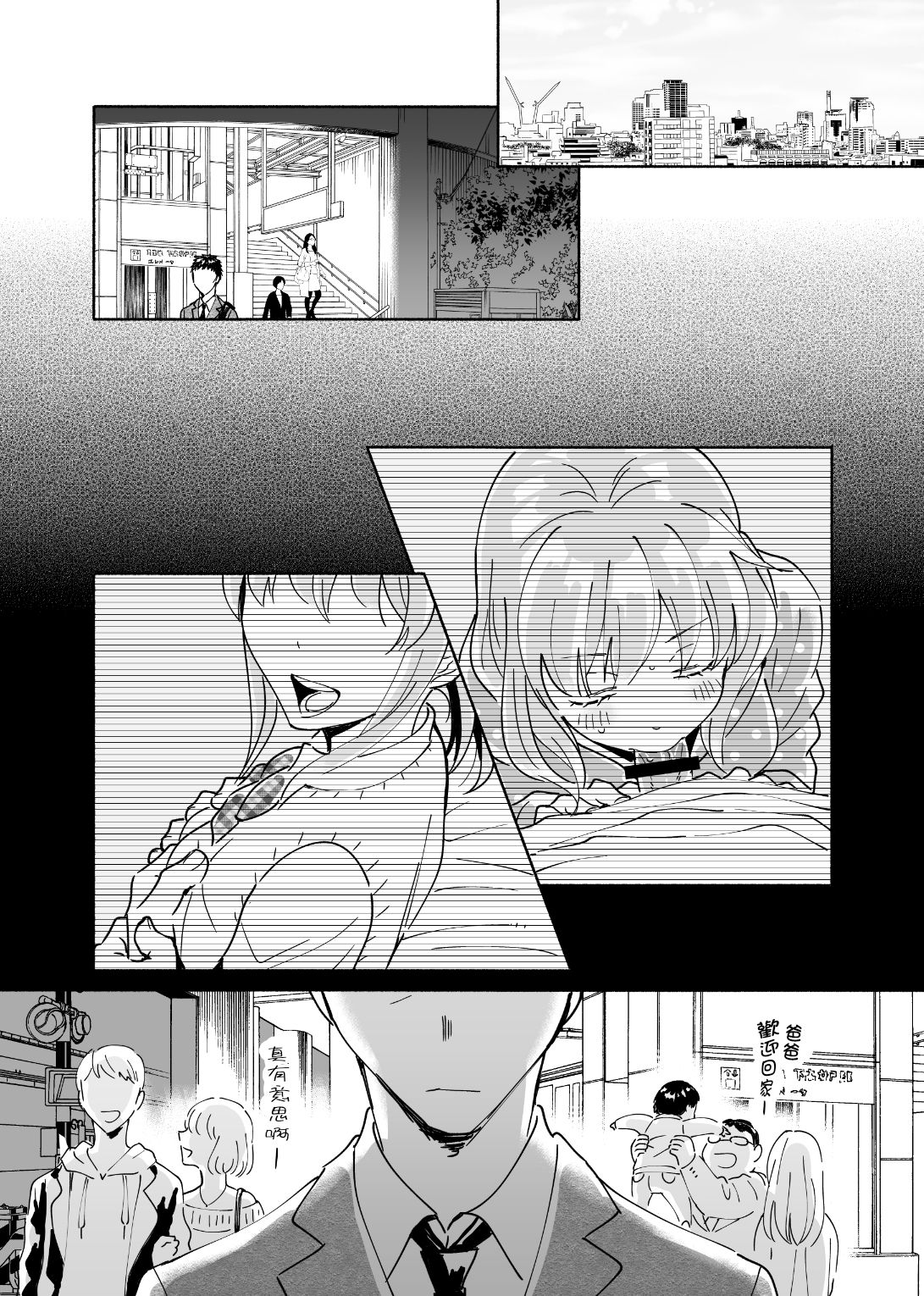 [imanonderu] Dokushin Chuunen Otoko ga Gal ni Hamaru Hanashi [Chinese] [Digital] page 21 full