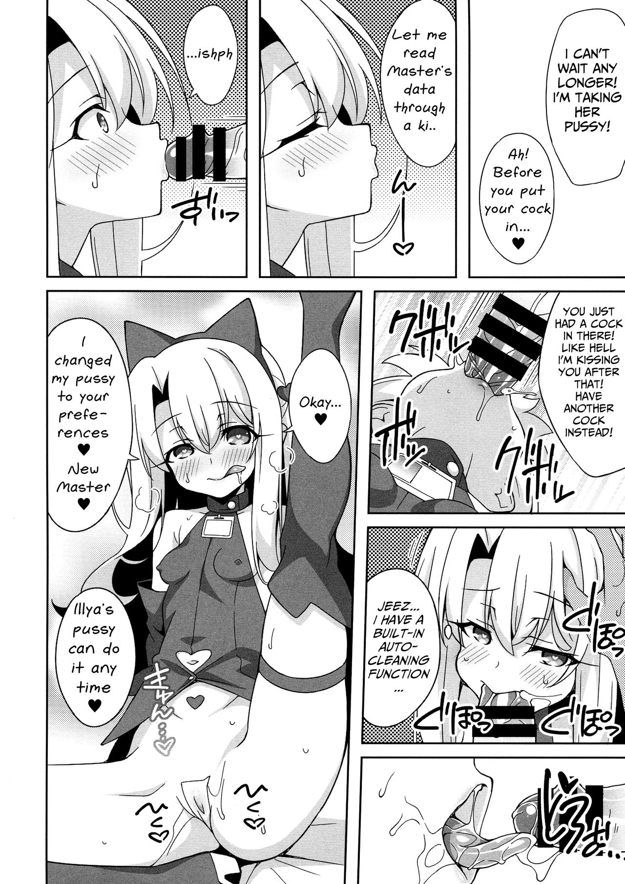 (C97) [LemonMaiden (Aoi Masami)] Reiki Kaizou Koubou (Fate/Grand Order,Fate/kaleid liner Prisma Illya) [English] [Mongolfier] page 17 full