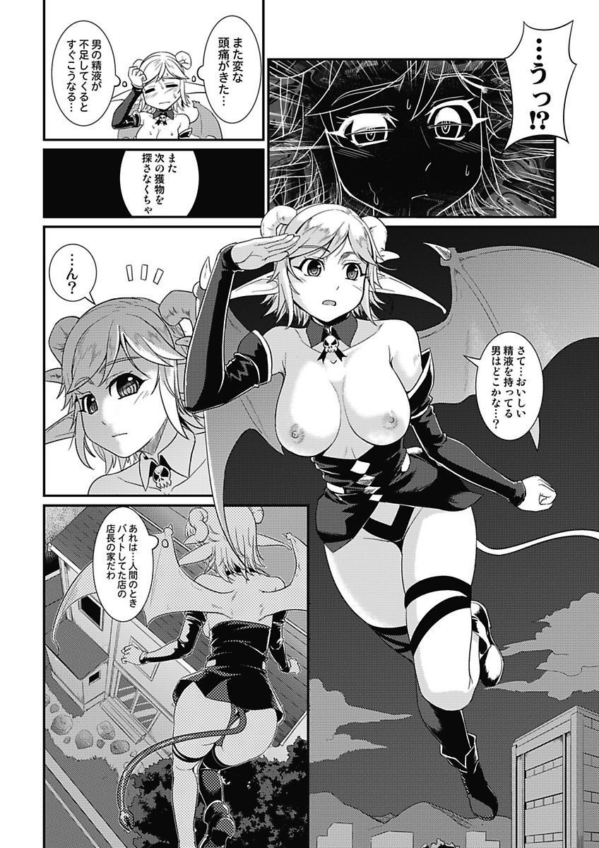 [mAn] Asoko ga 100-bai Kimochii ~Kaikan MUGEN Rensa Fukujuu Keiyaku~ Chuukan [Digital] page 45 full