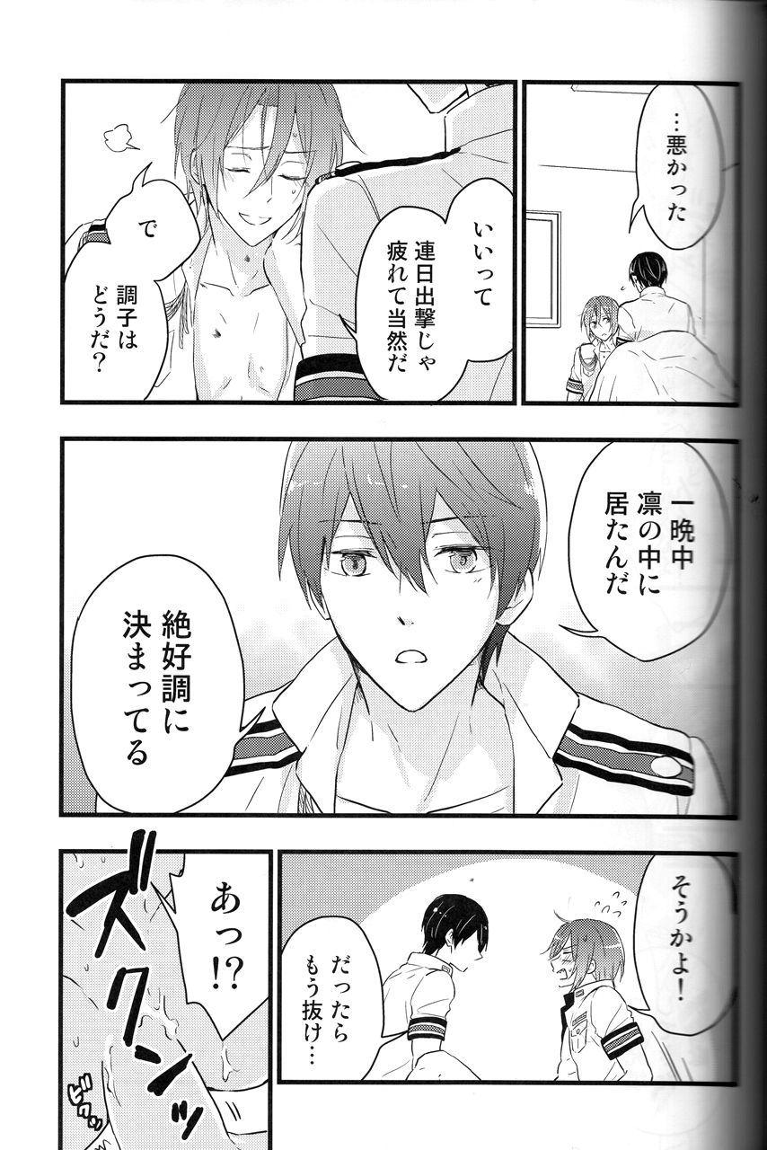 (C88) [Touheki Biten (Masumi Wataru)] Ao to Aka - Zenpen- (Free!) page 16 full