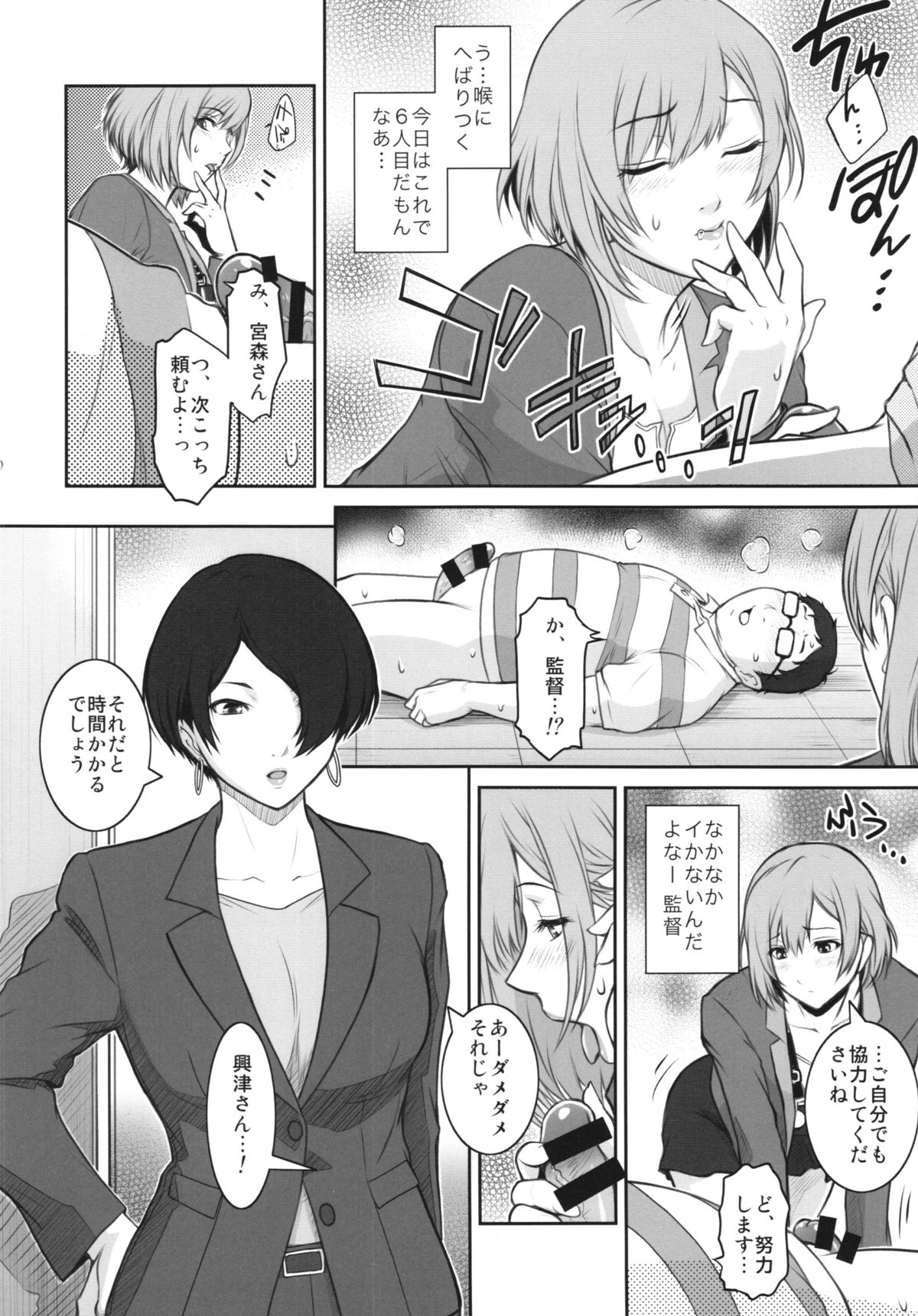 (C87) [Kokonokiya (Kokonoki Nao)] BATEMARA + Paper (SHIROBAKO) page 10 full