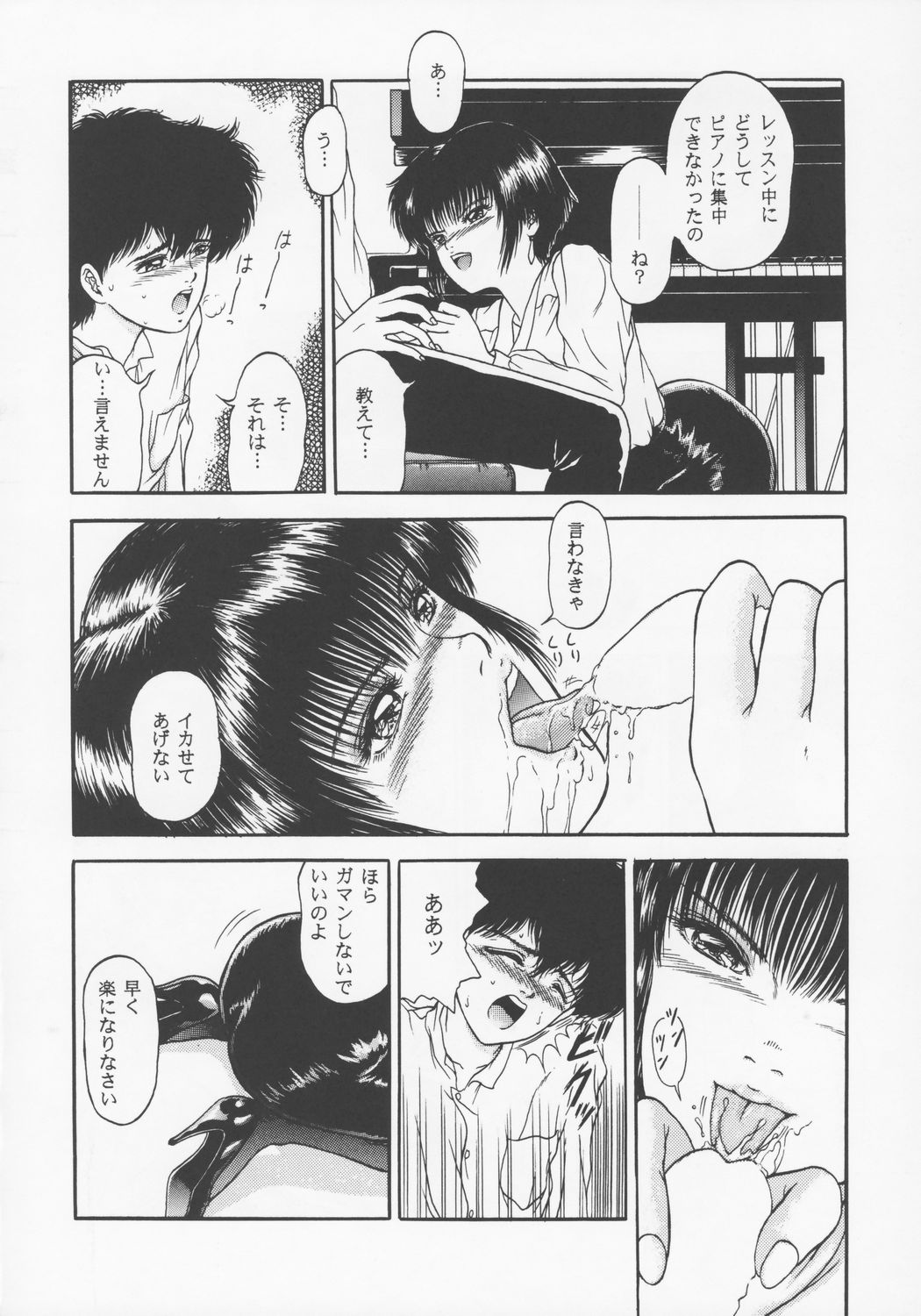 (C45) [D'Erlanger (Yamazaki Show)] Larmes De Sang ~Hametsu Ni Mukkate~ page 17 full