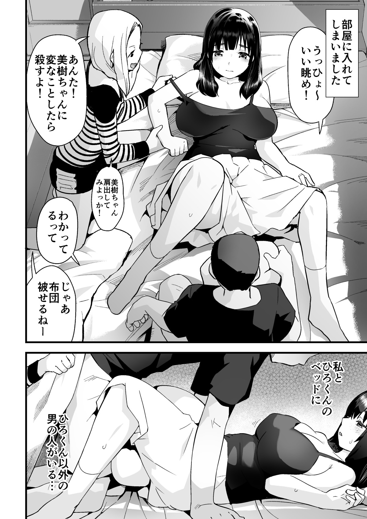 [OTOREKO (Toilet Komoru)] Hitozuma Netori Surprise ~Danna no Me no Mae de Chitsunai Shasei~ [Digital] page 3 full