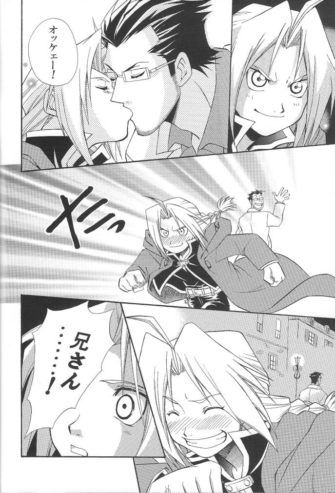 (CT4) [Mulberry (Bakkon Tamago, Maririn Anaka)] Cats on Maes 2 (Fullmetal Alchemist) page 8 full