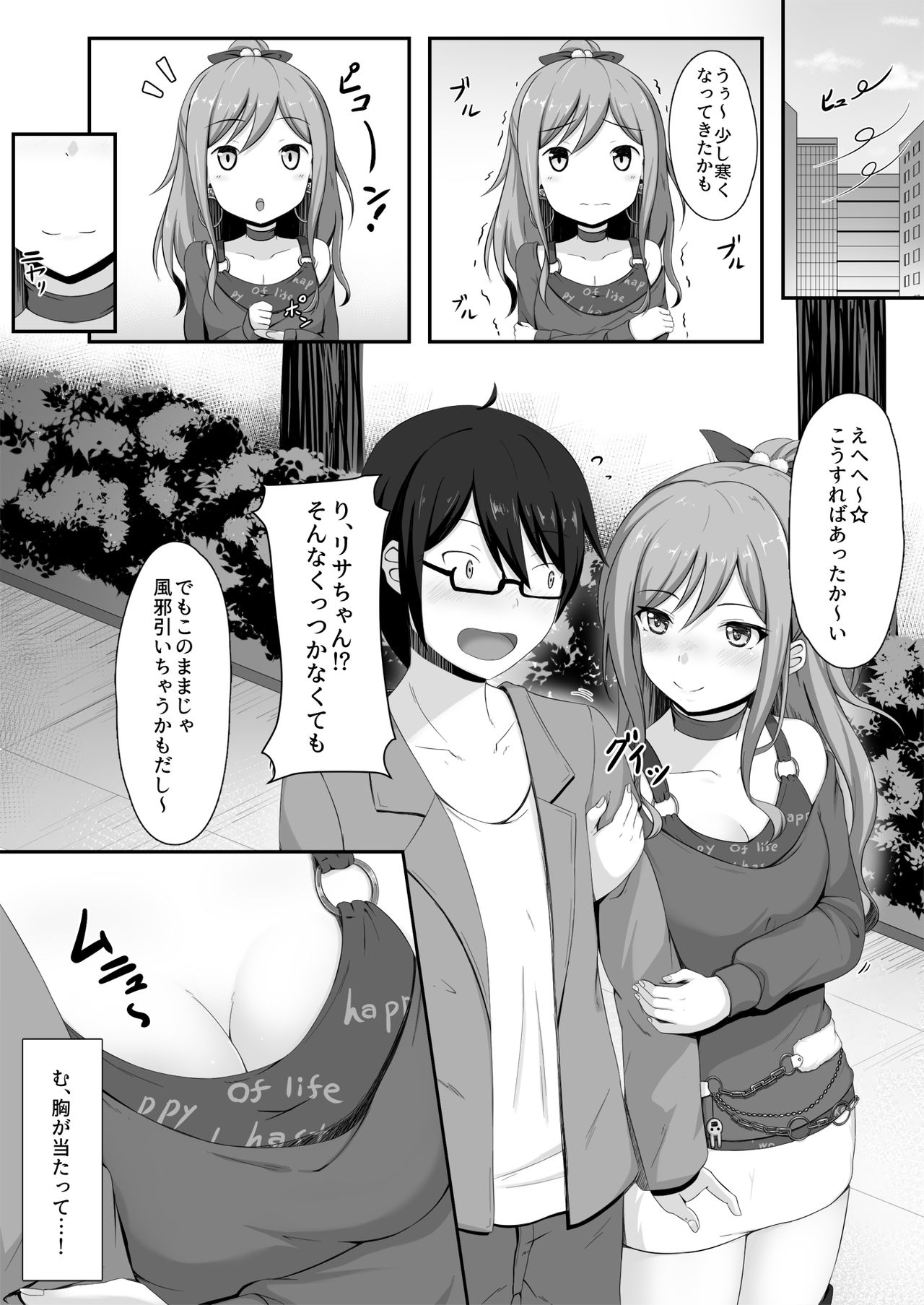 [Momochoco (Momo no Kanzume)] Route Episode In Lisa Ne (Bang Dream!) page 5 full