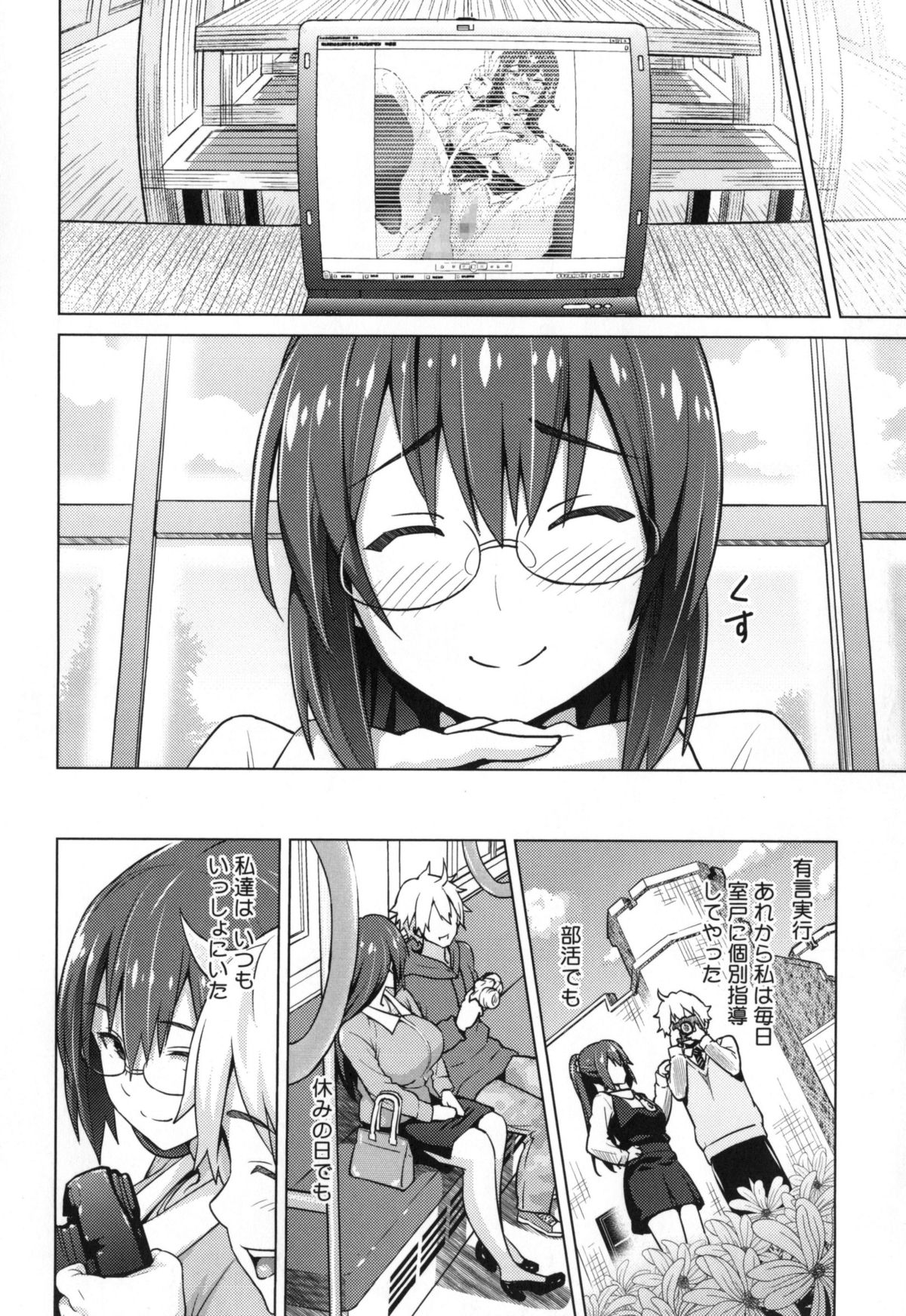 [Sanagi Torajirou] Photorare SEX & photograph page 33 full