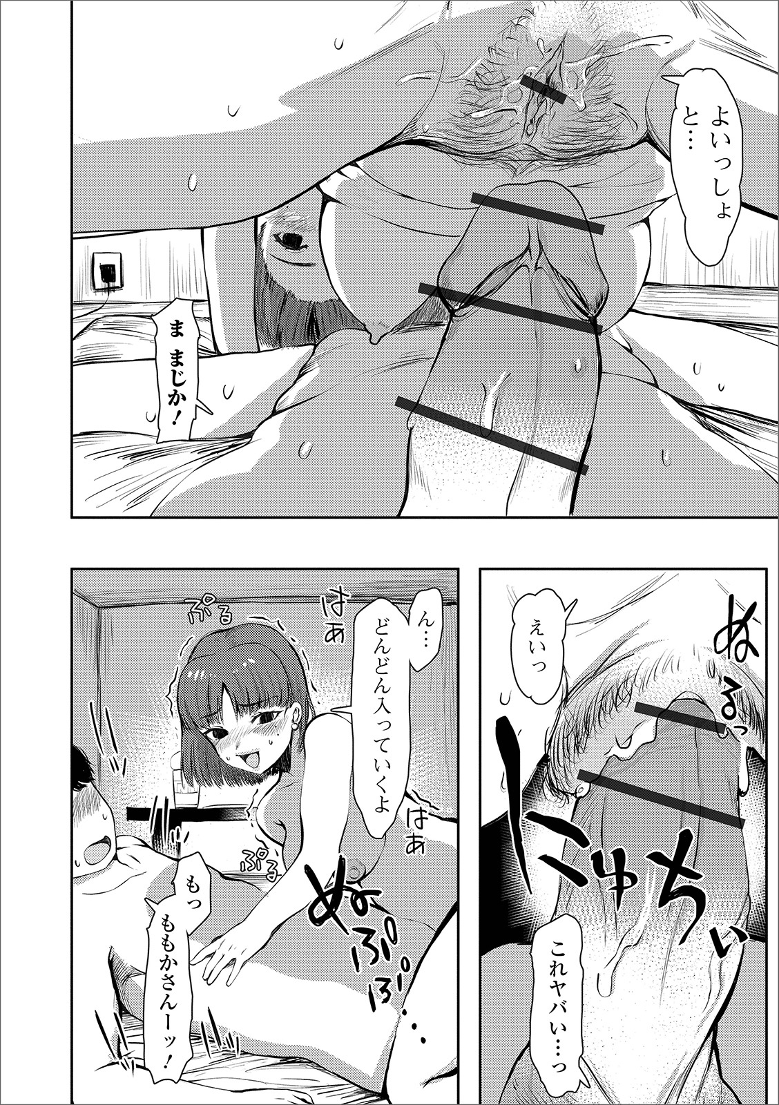 [Anthology] Web Haishin Gekkan Tonari no Kininaru Oku-san Vol. 028 page 46 full