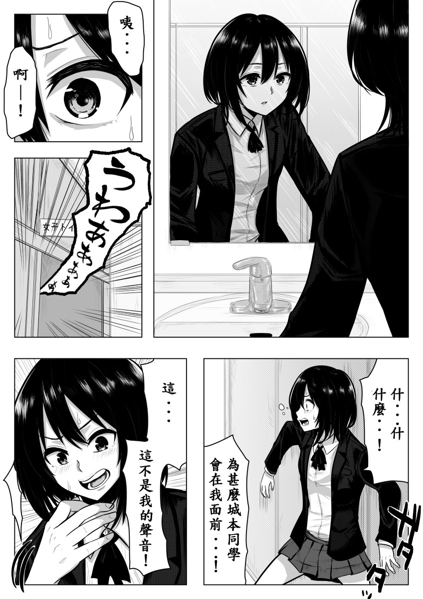 [Giu] miminarigasuruto... [chinese] [吸吸檸檬個人漢化] page 5 full