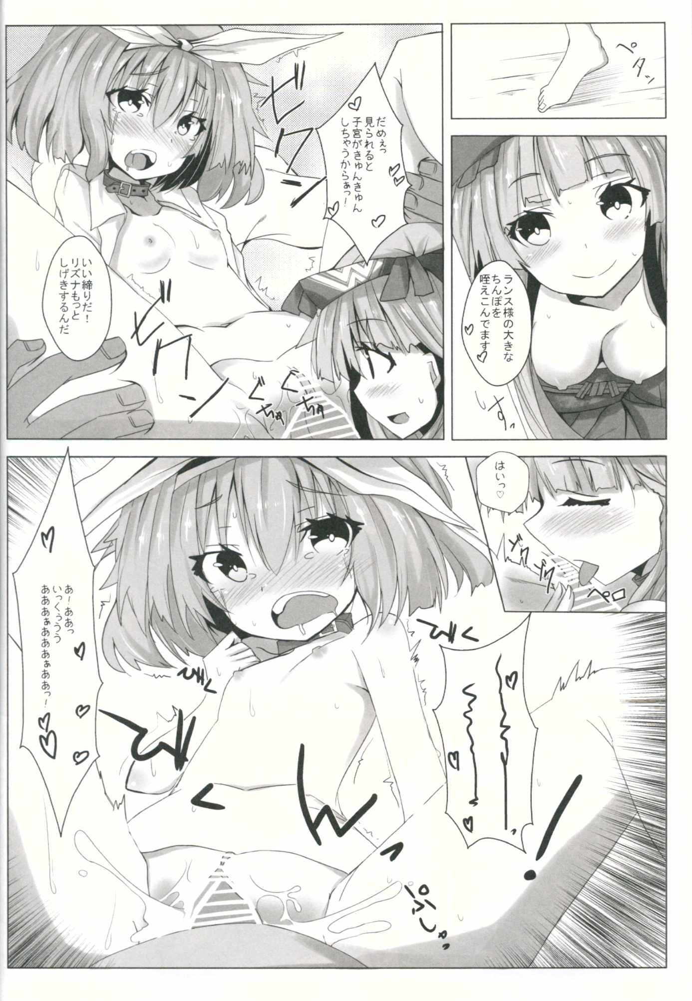 (C88) [Kuro to Kane no Hane (Hizaka)] Choukyou Musumezu (Rance) page 5 full