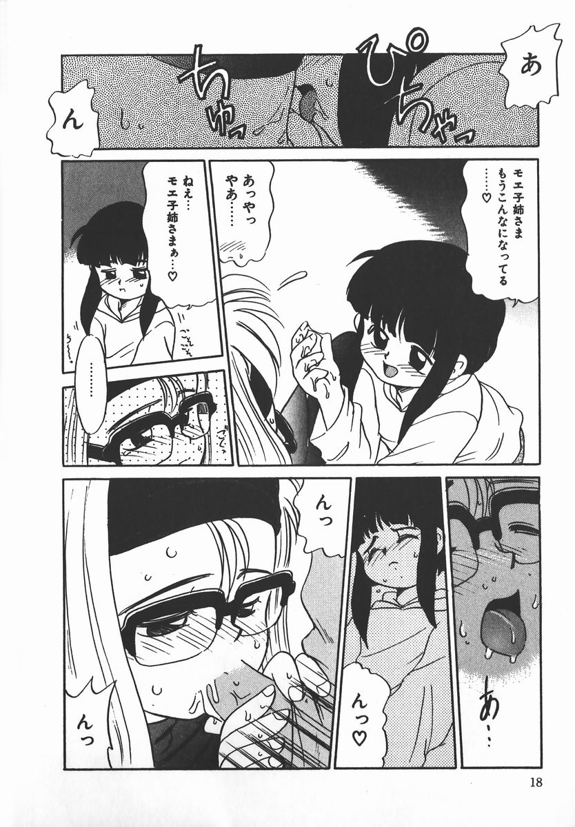 [Nekogen] Negative Lovers 2 Reibai Shounen no Maki page 18 full